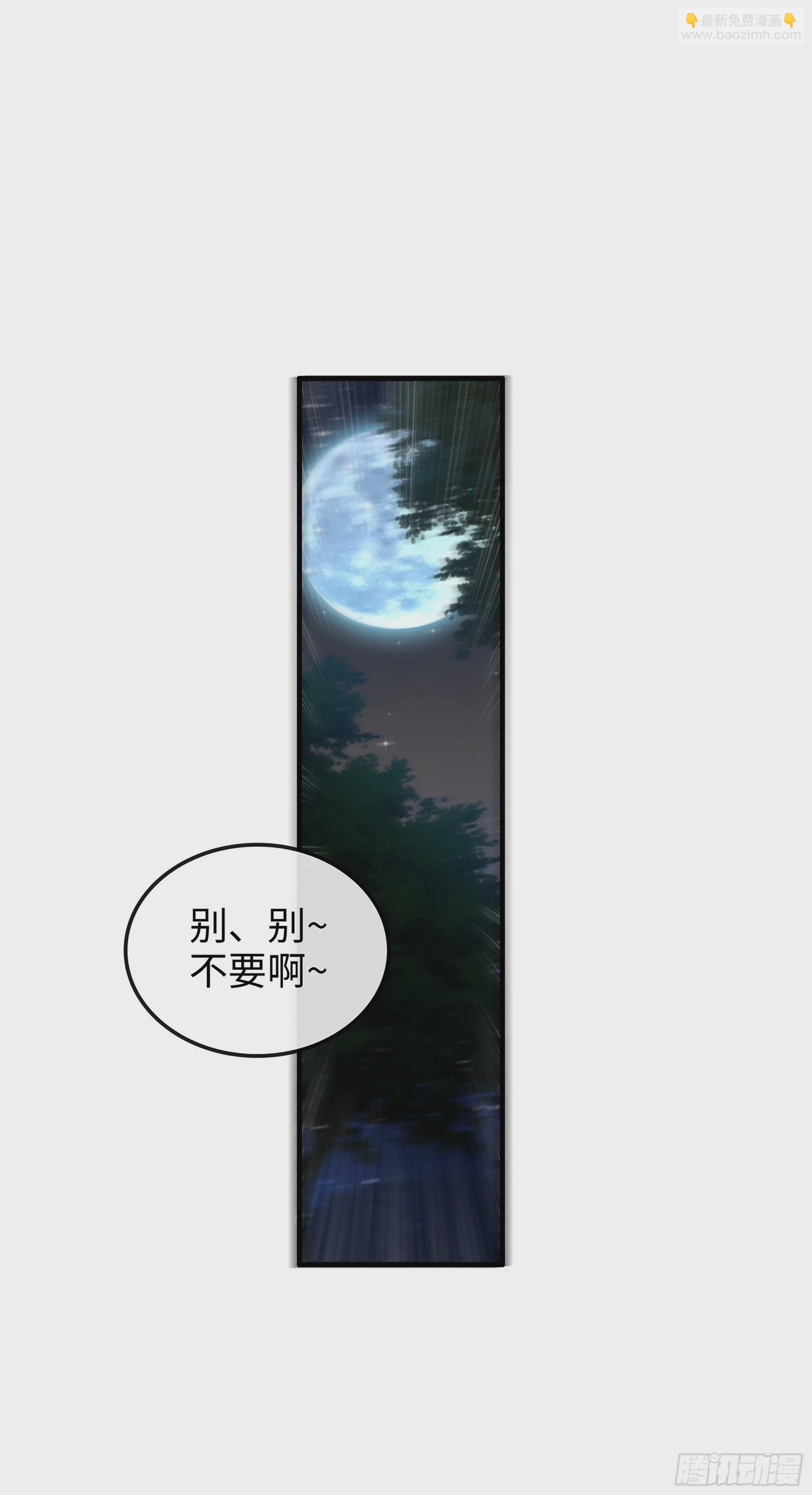 🍚修仙就是这样子的 17话 来来来，交个朋友 第46页