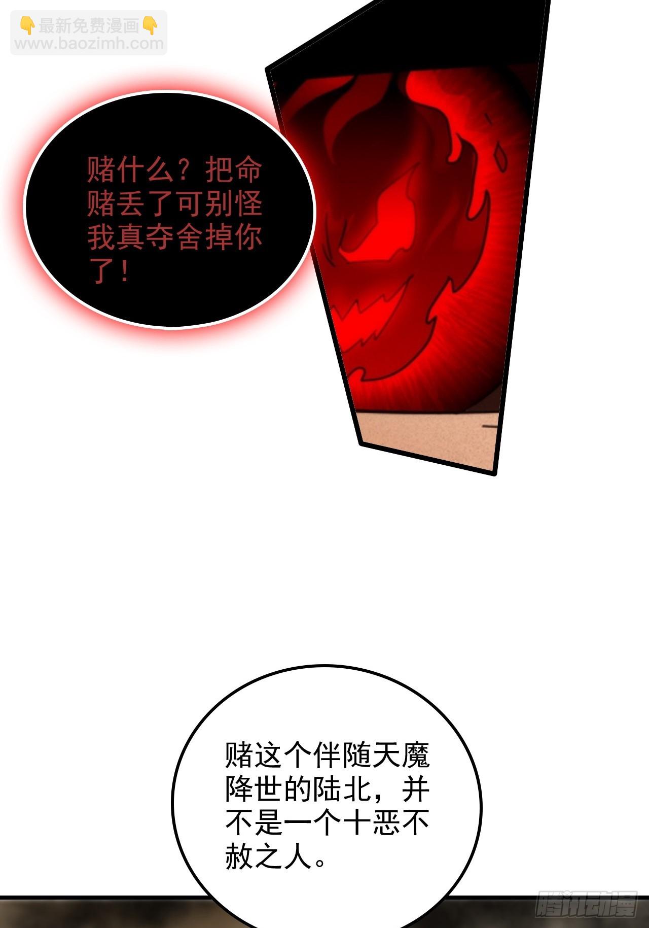 🍚修仙就是这样子的 158话 破碎的龙脉 第10页