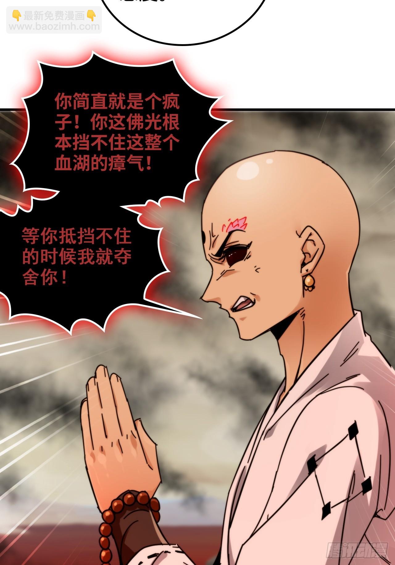 🍚修仙就是这样子的 158话 破碎的龙脉 第12页