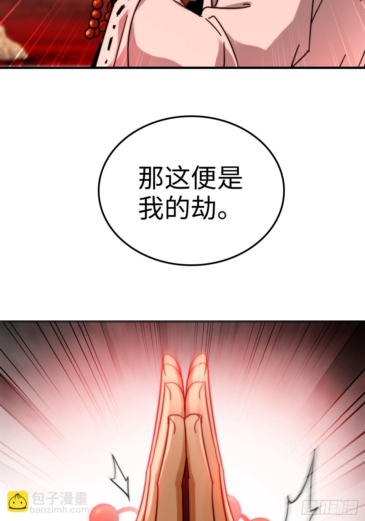 🍚修仙就是这样子的 158话 破碎的龙脉 第13页
