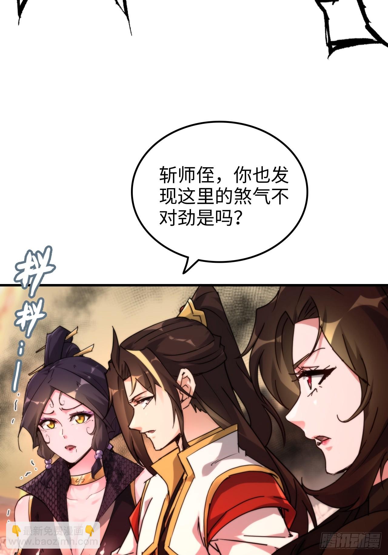 🍚修仙就是这样子的 158话 破碎的龙脉 第22页