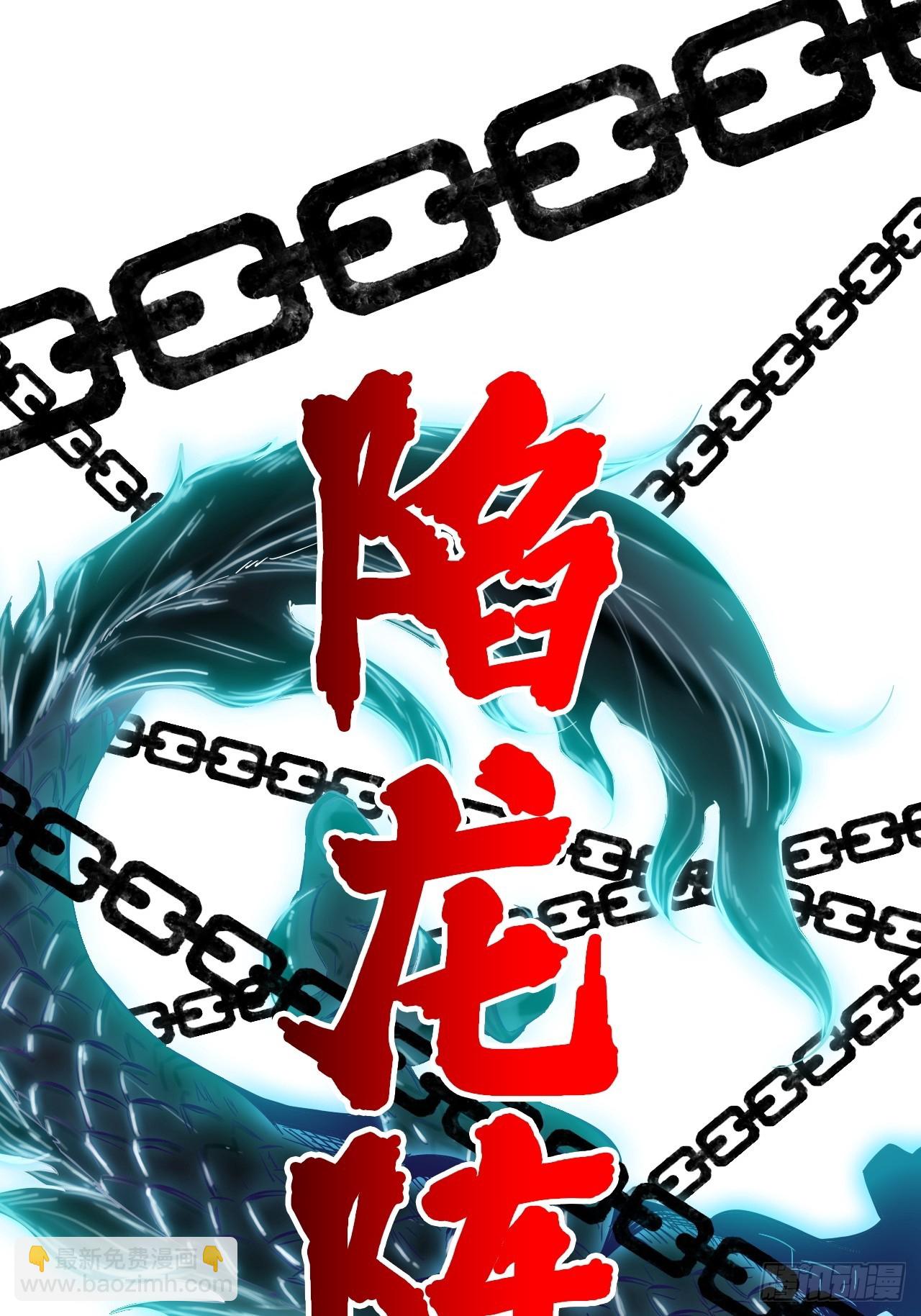 🍚修仙就是这样子的 158话 破碎的龙脉 第26页