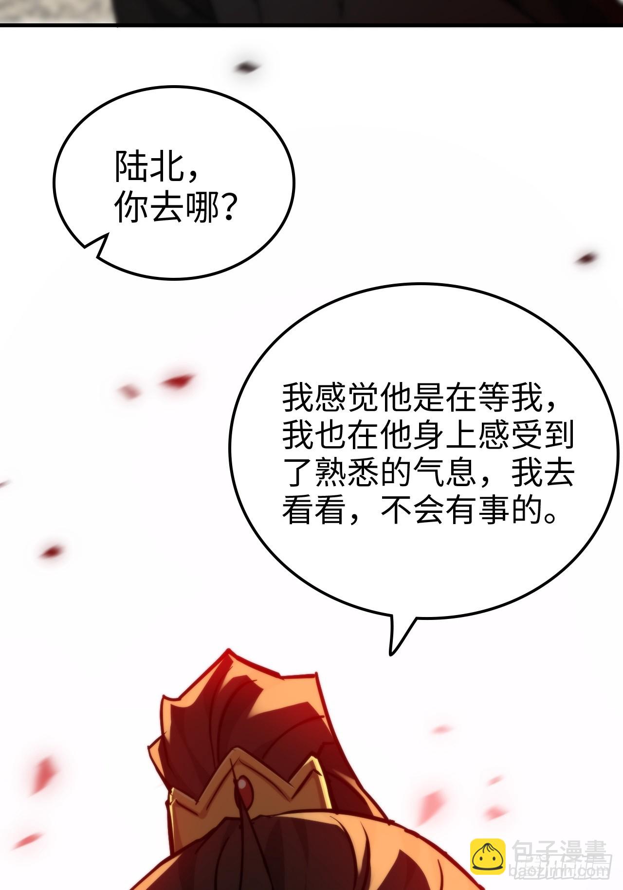 🍚修仙就是这样子的 158话 破碎的龙脉 第47页
