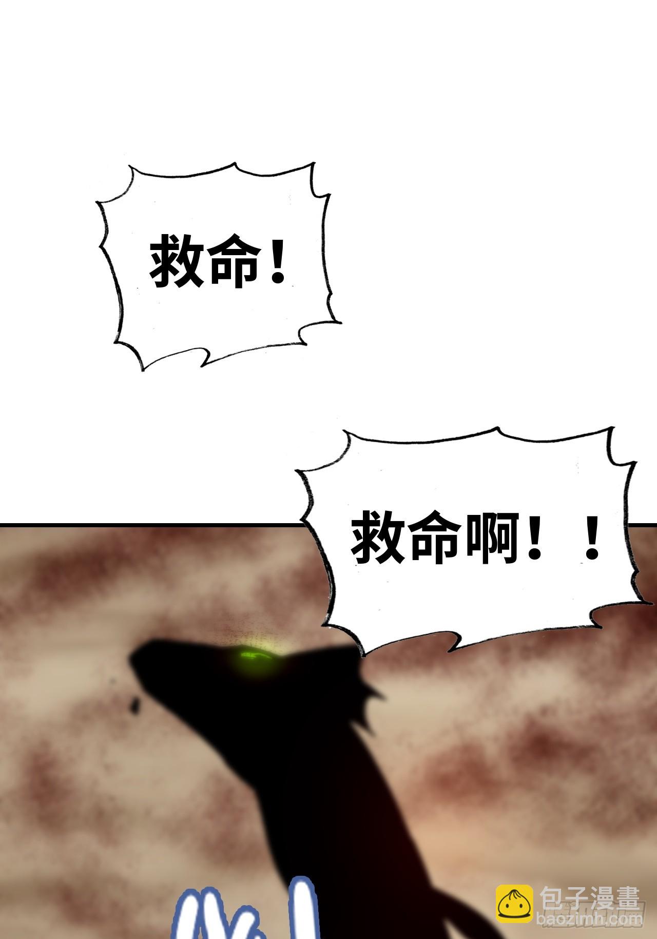 🍚修仙就是这样子的 160话 大陷阱大阴谋 第16页