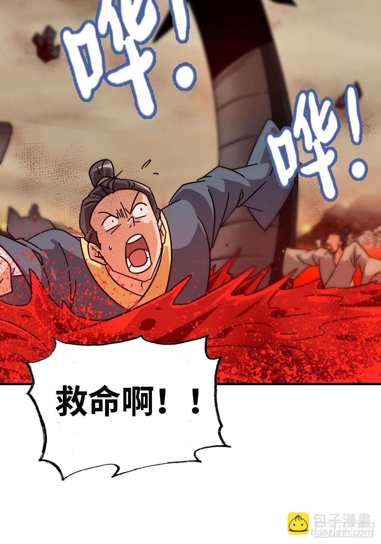 🍚修仙就是这样子的 160话 大陷阱大阴谋 第17页