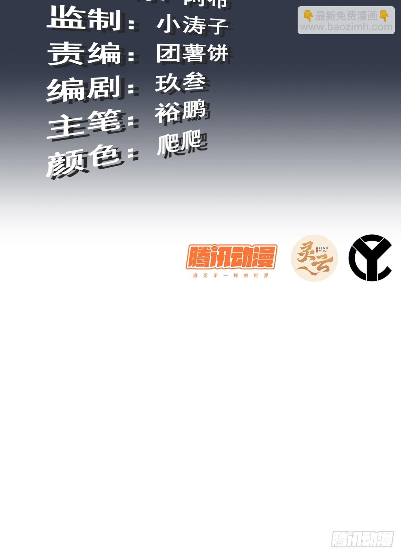 🍚修仙就是这样子的 160话 大陷阱大阴谋 第3页