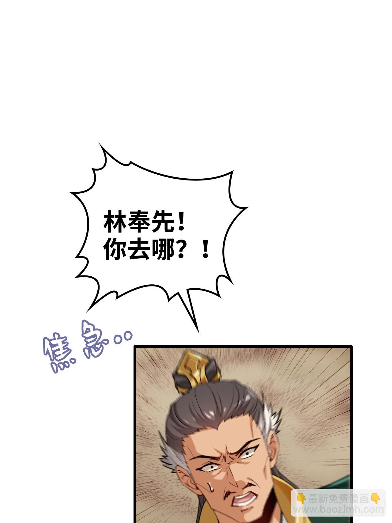🍚修仙就是这样子的 162话 刨根，爽！ 第28页