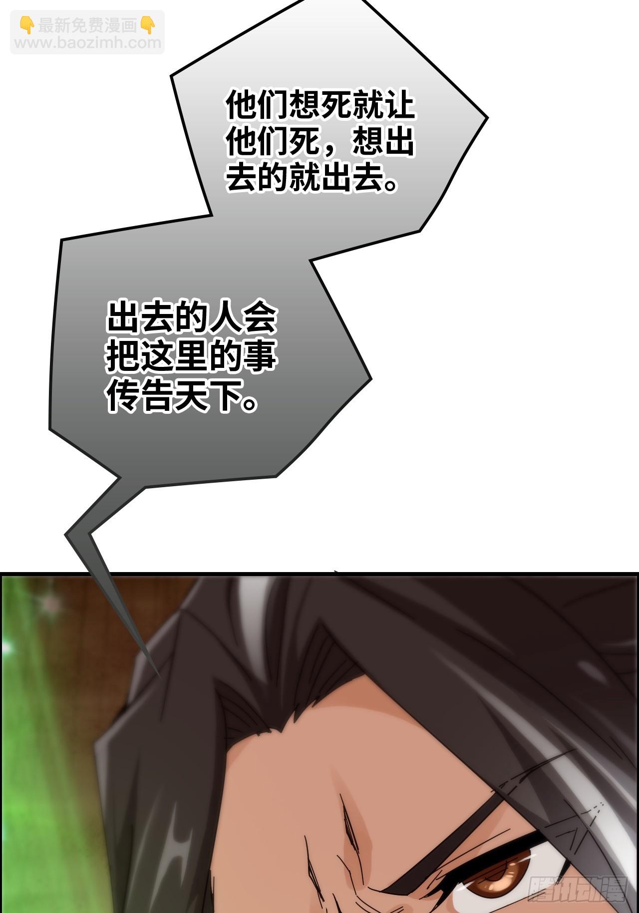 🍚修仙就是这样子的 162话 刨根，爽！ 第49页