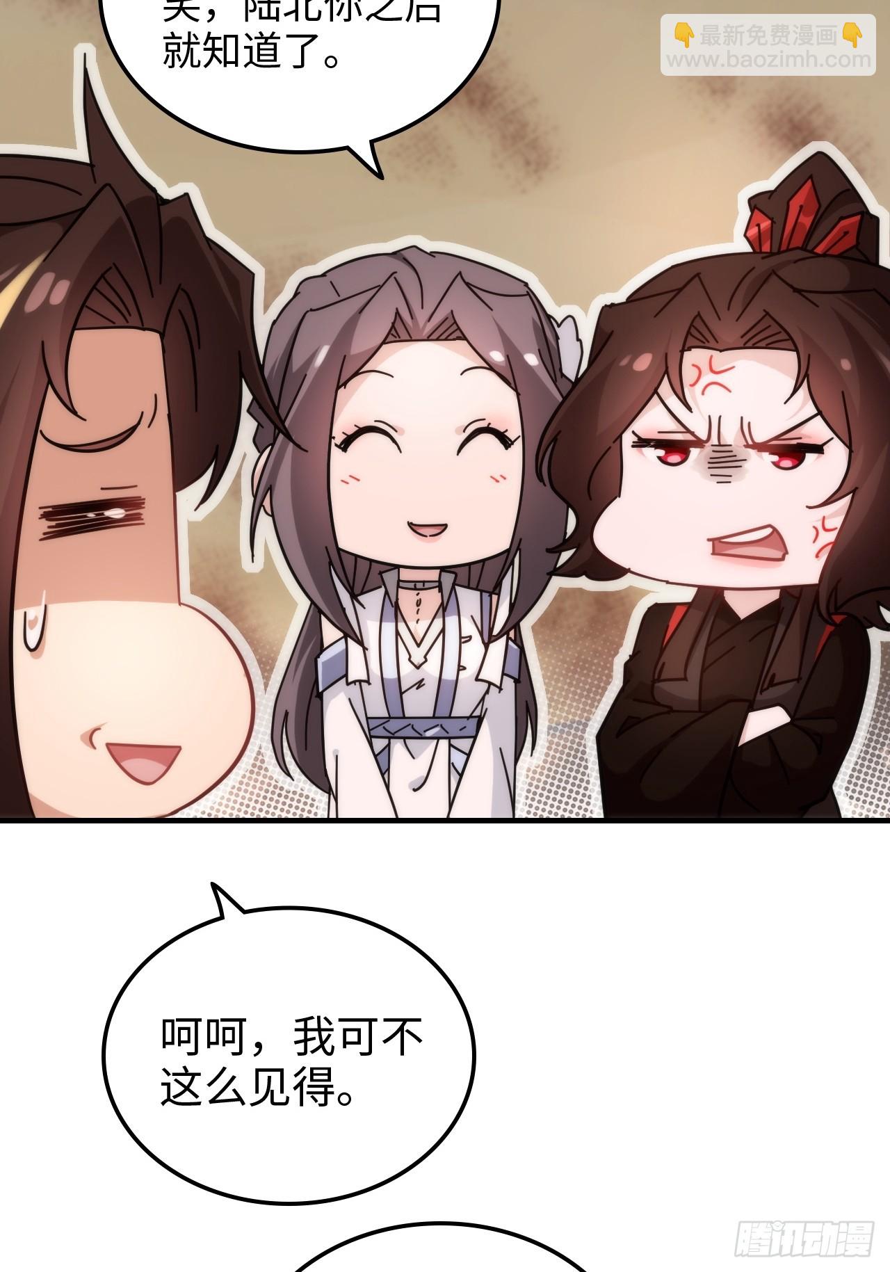 🍚修仙就是这样子的 162话 刨根，爽！ 第6页