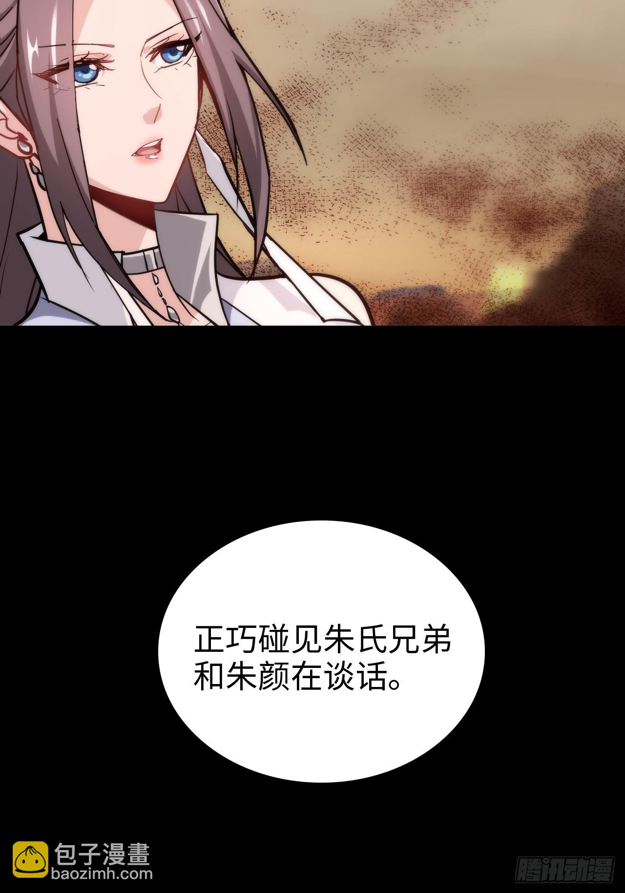 🍚修仙就是这样子的 162话 刨根，爽！ 第9页