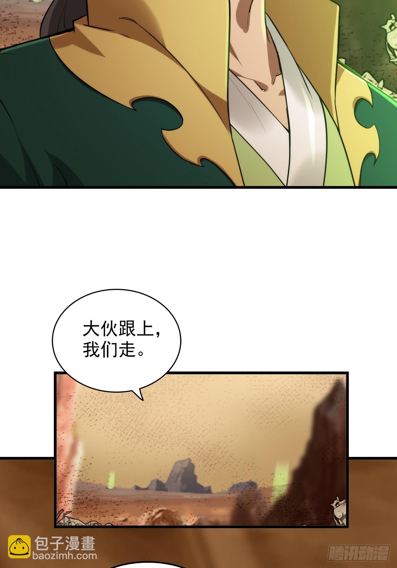 🍚修仙就是这样子的 164话 神秘黑手出现 第11页