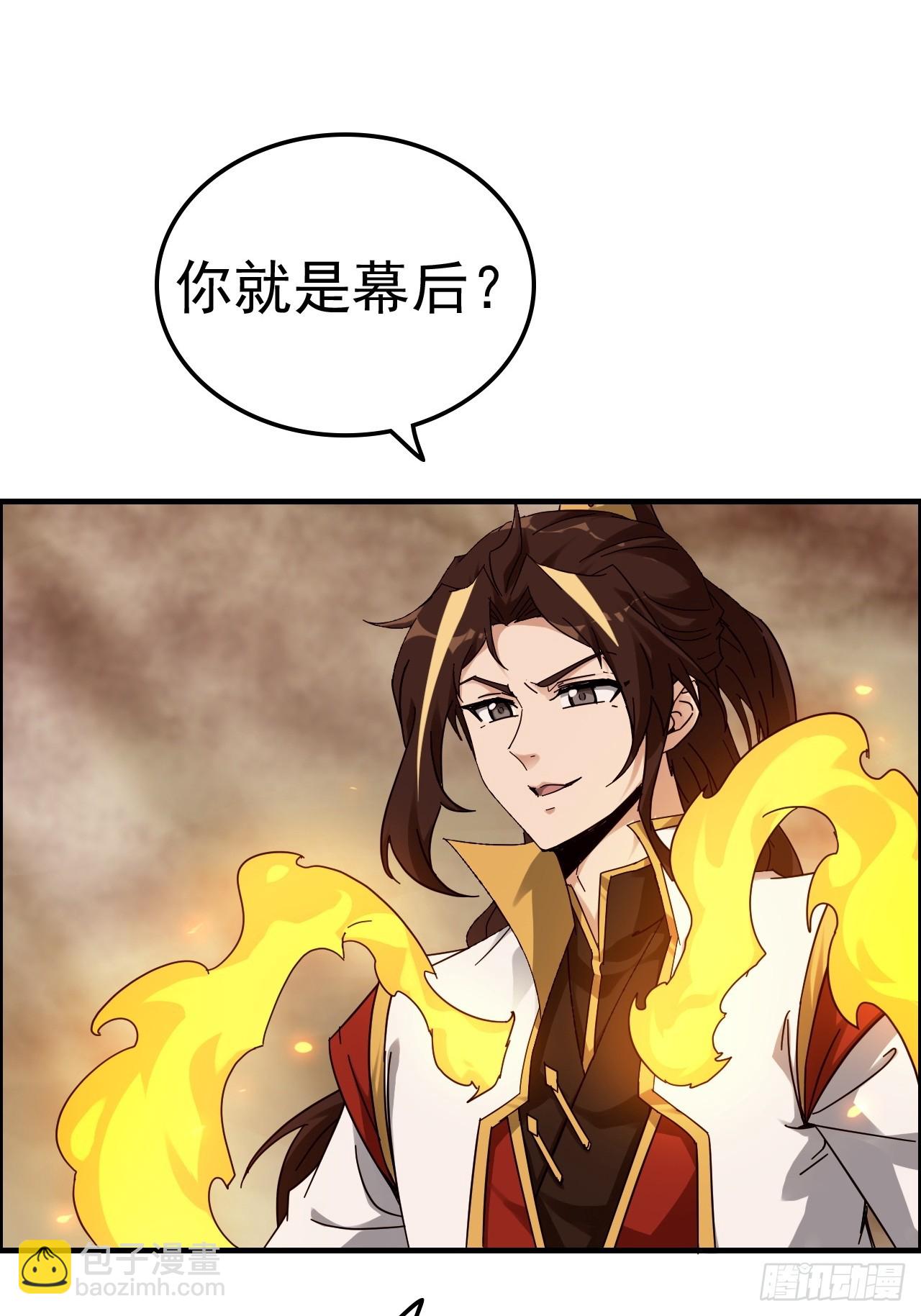 🍚修仙就是这样子的 164话 神秘黑手出现 第20页
