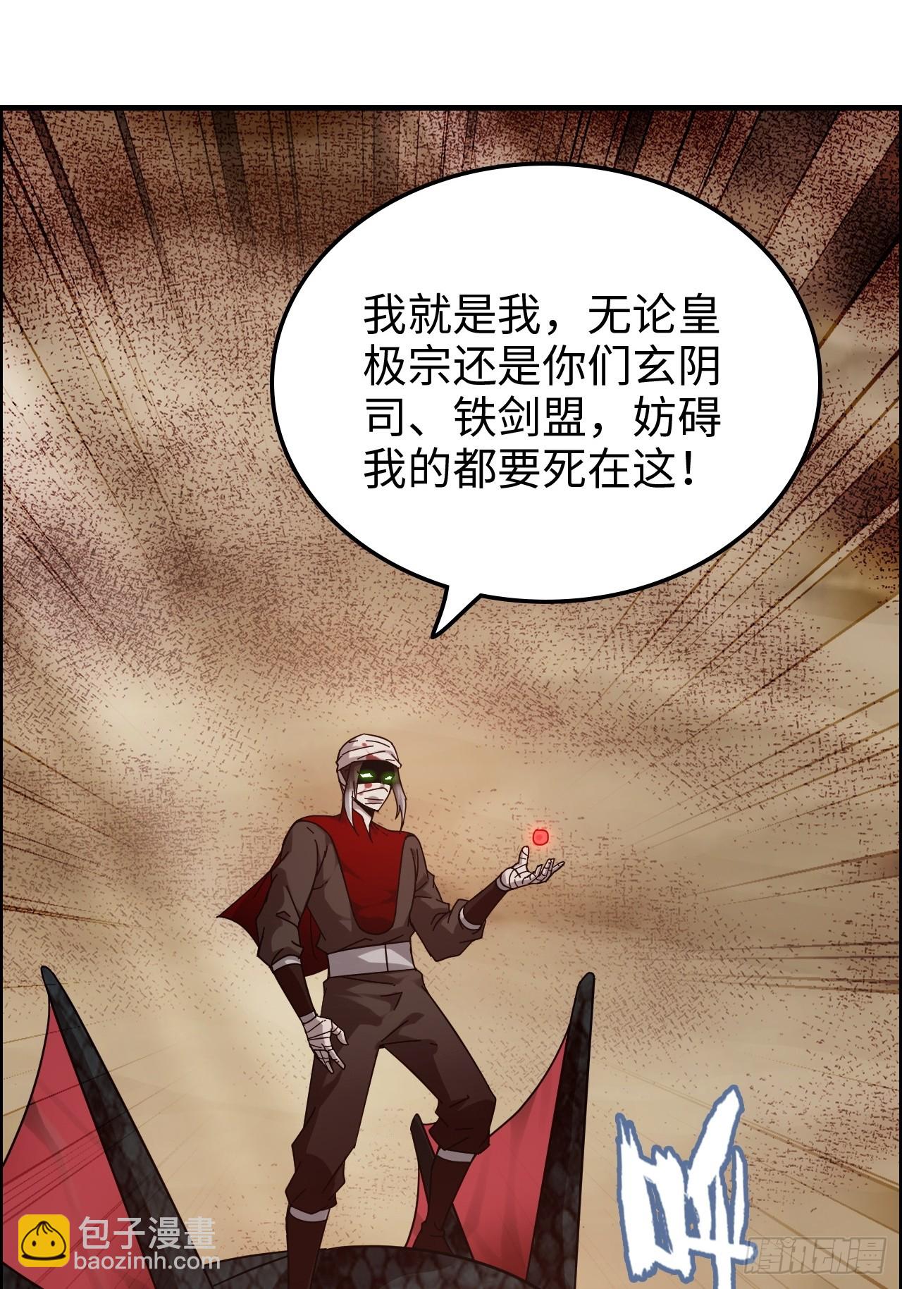 🍚修仙就是这样子的 164话 神秘黑手出现 第23页