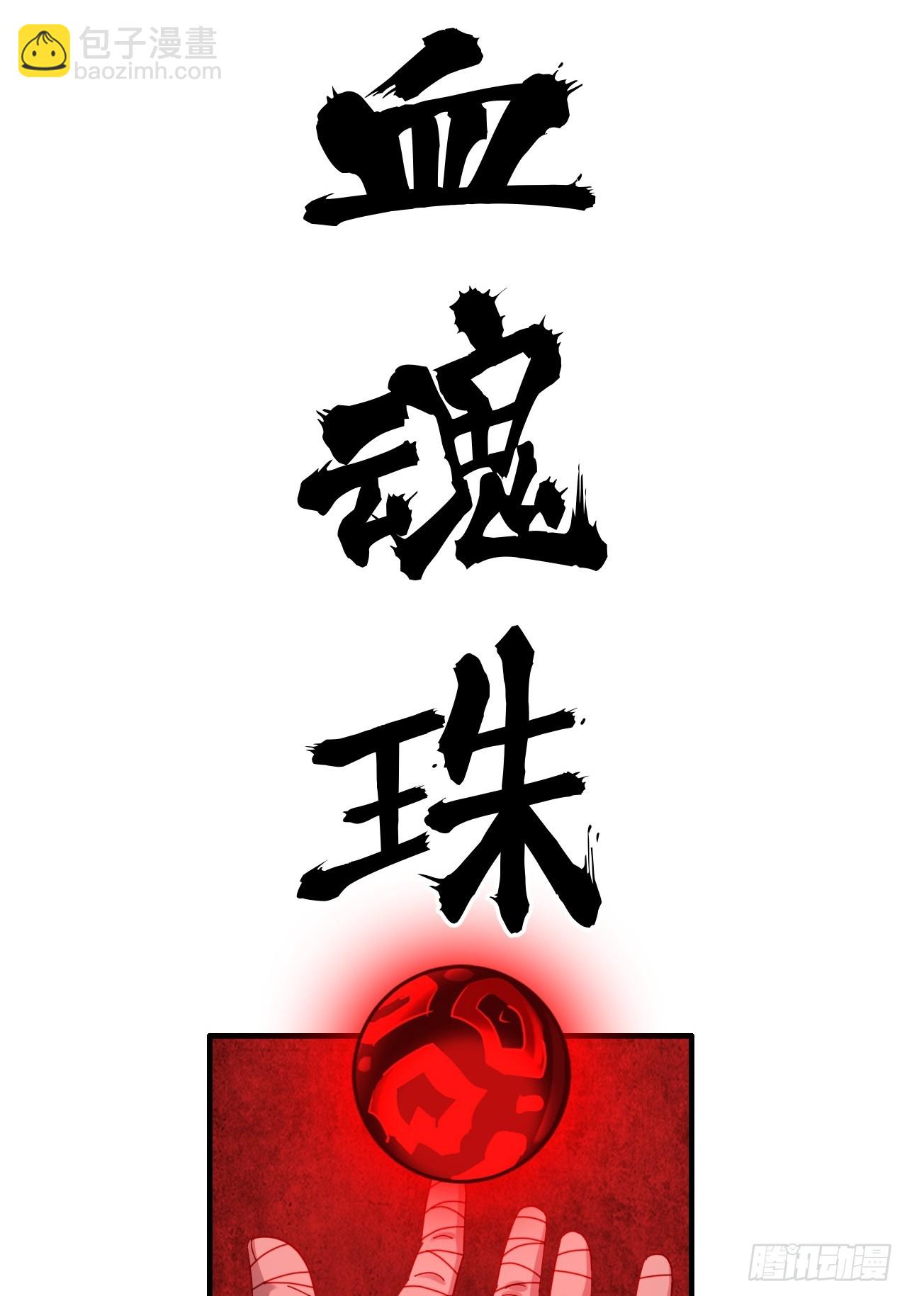 🍚修仙就是这样子的 164话 神秘黑手出现 第25页