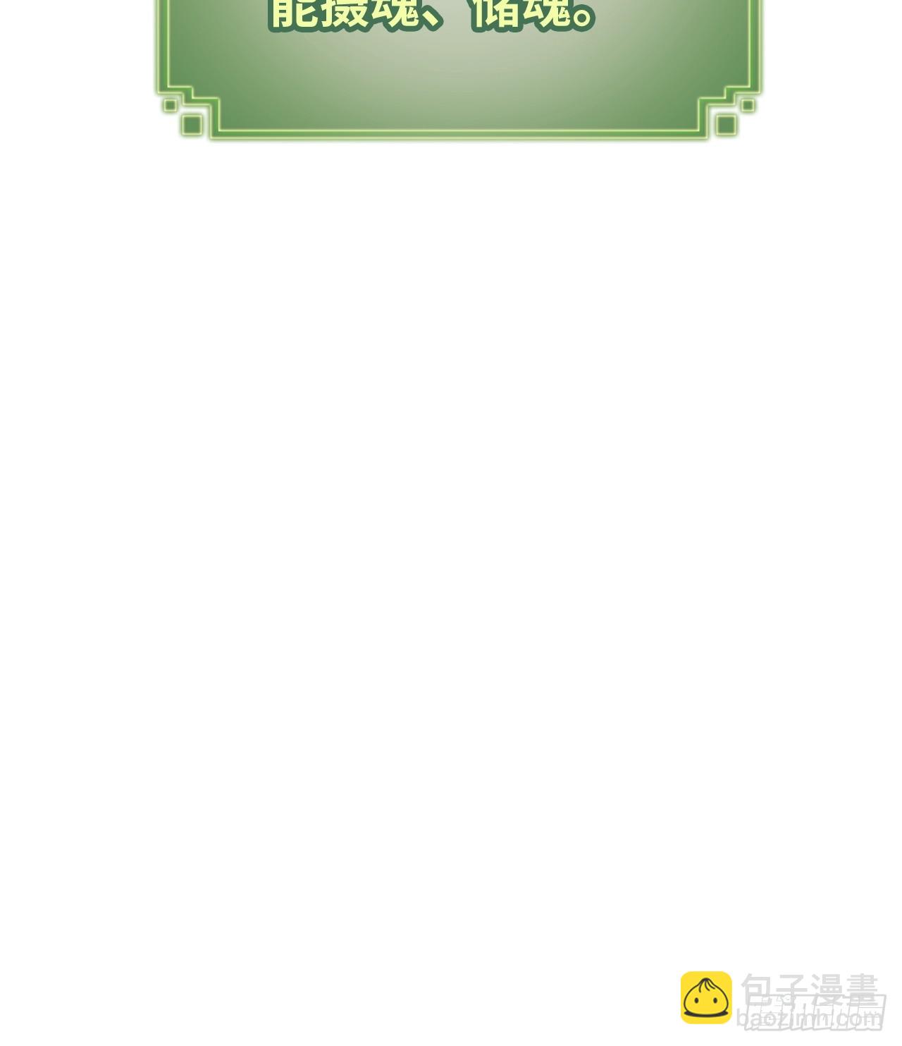 🍚修仙就是这样子的 164话 神秘黑手出现 第27页