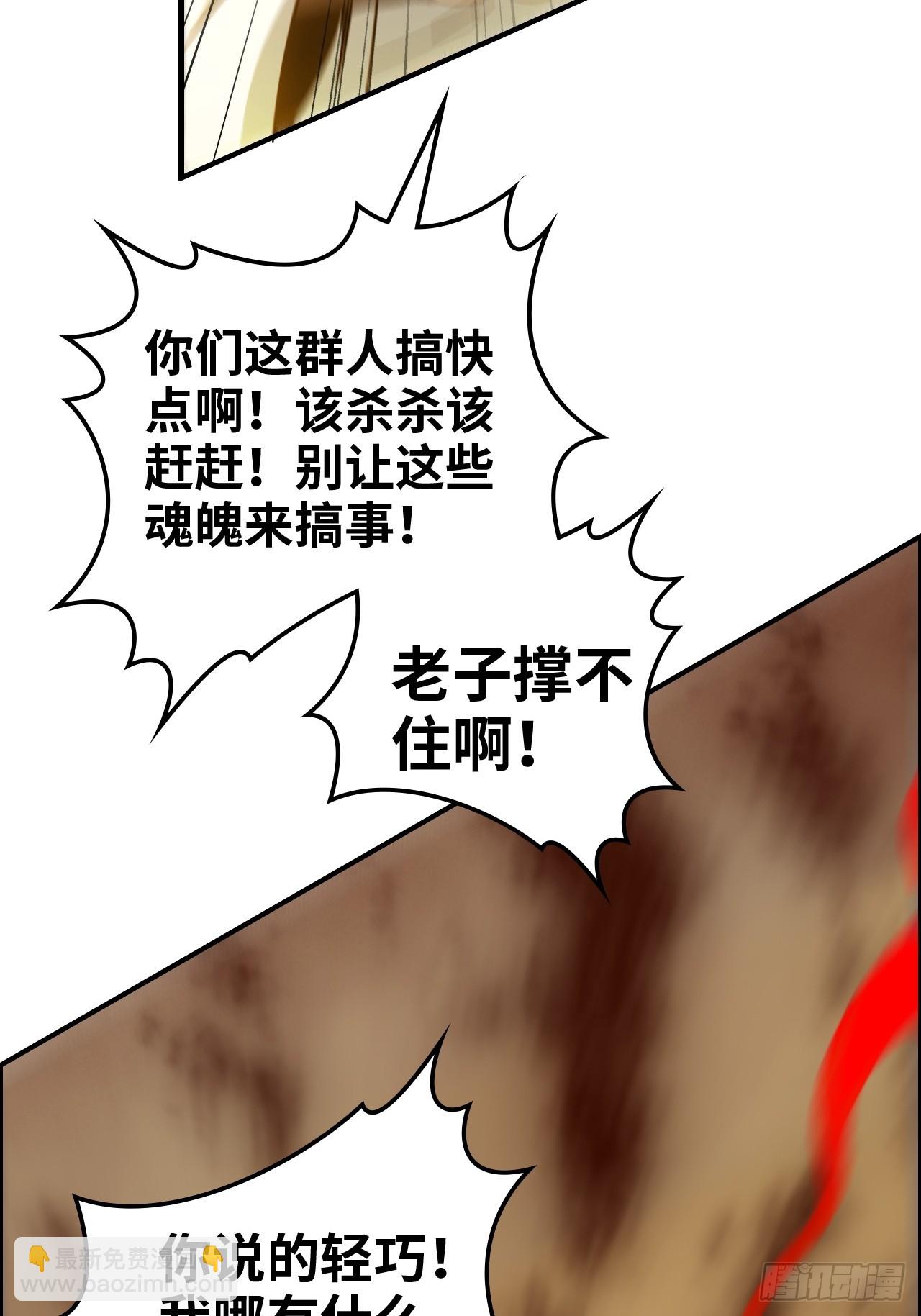 🍚修仙就是这样子的 164话 神秘黑手出现 第37页