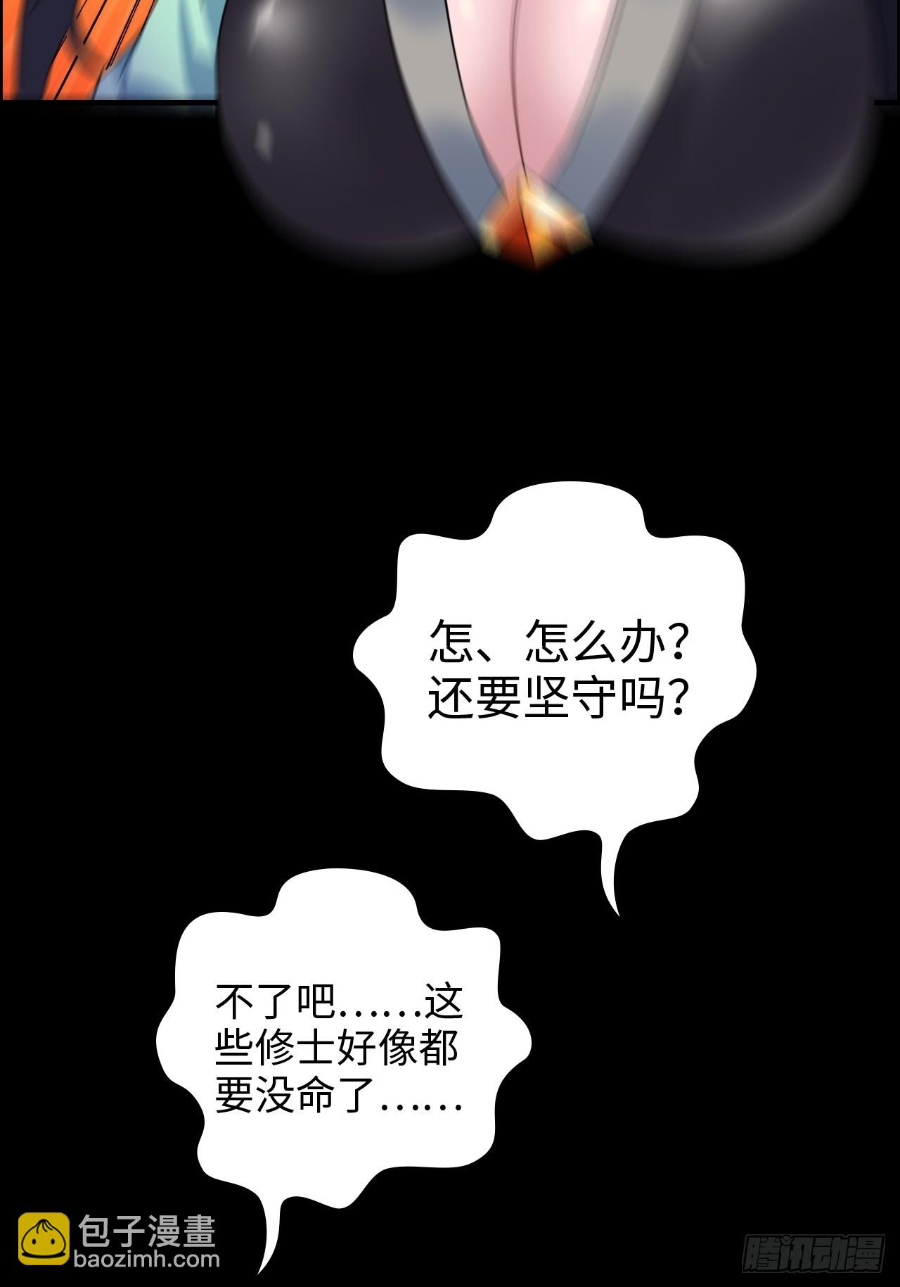 🍚修仙就是这样子的 164话 神秘黑手出现 第43页