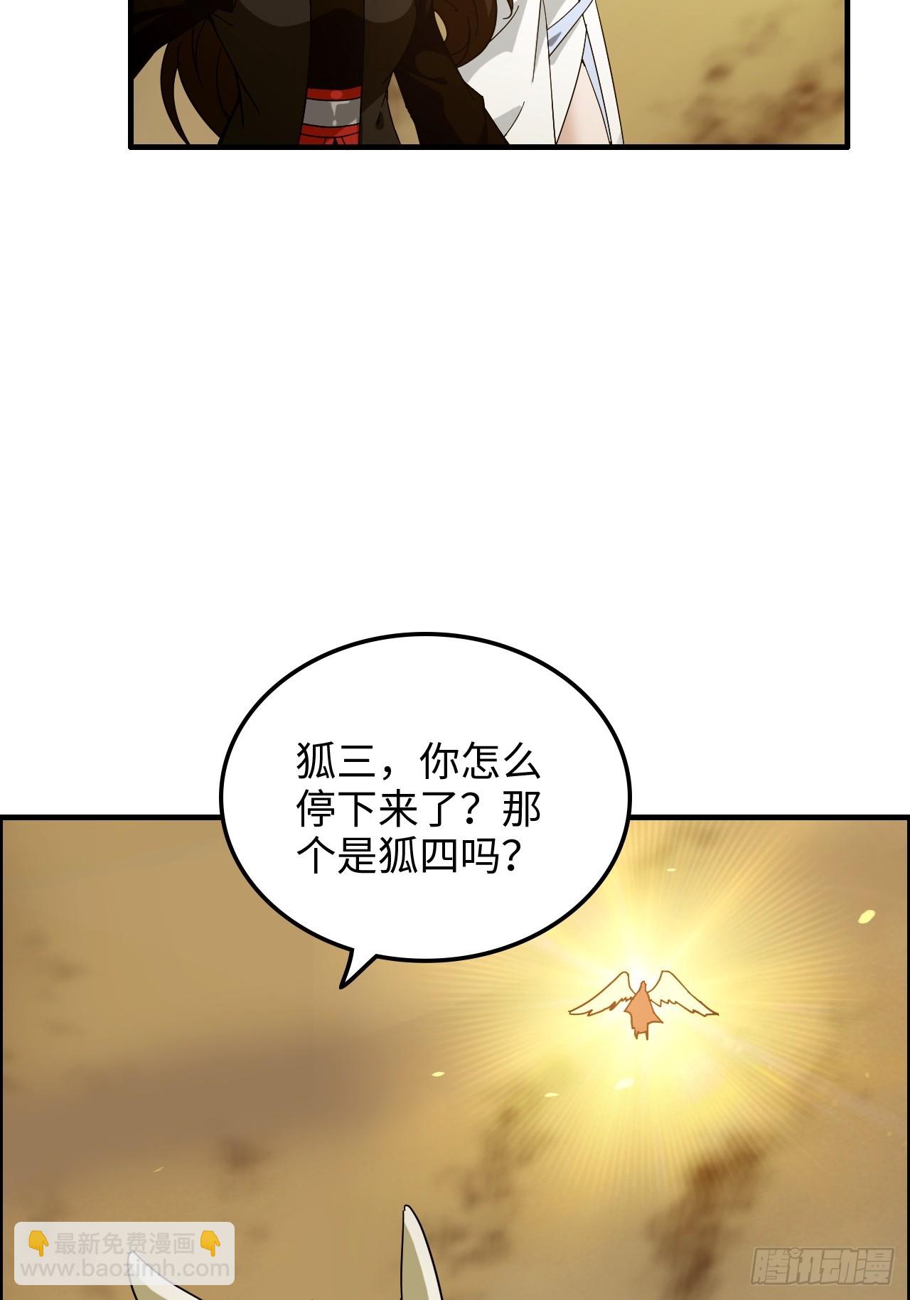 🍚修仙就是这样子的 166话 弯腰朝圣 第10页