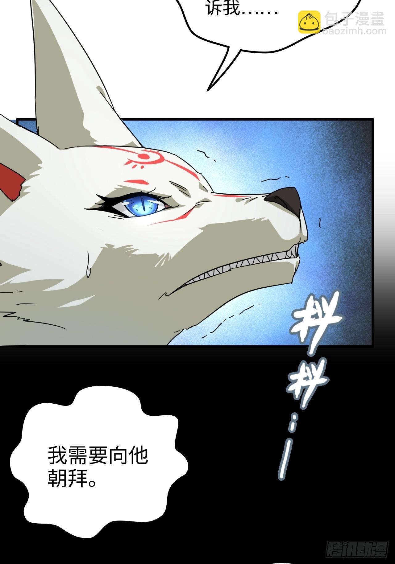 🍚修仙就是这样子的 166话 弯腰朝圣 第12页