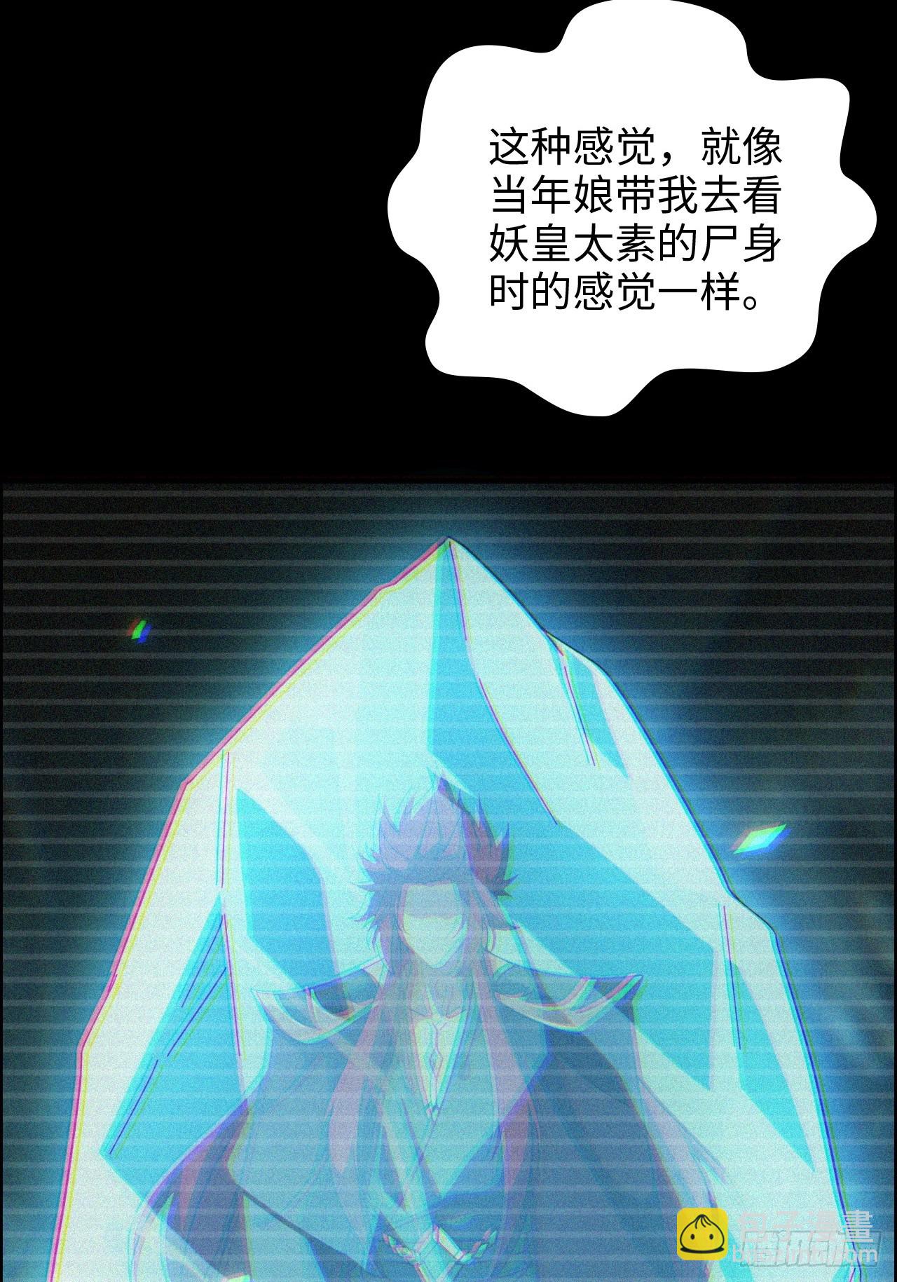 🍚修仙就是这样子的 166话 弯腰朝圣 第13页