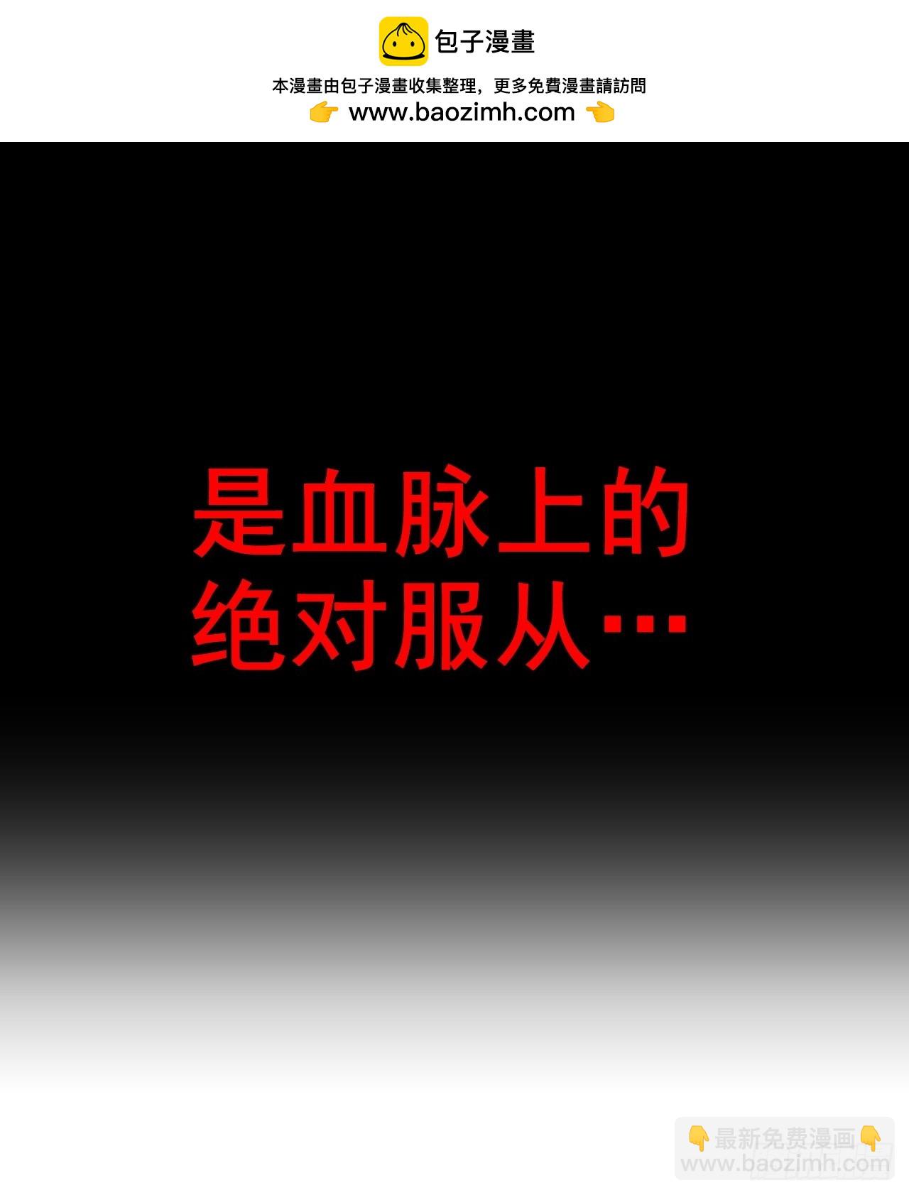 🍚修仙就是这样子的 166话 弯腰朝圣 第15页