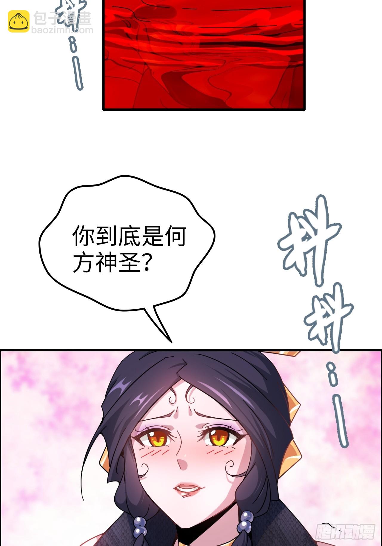 🍚修仙就是这样子的 166话 弯腰朝圣 第17页