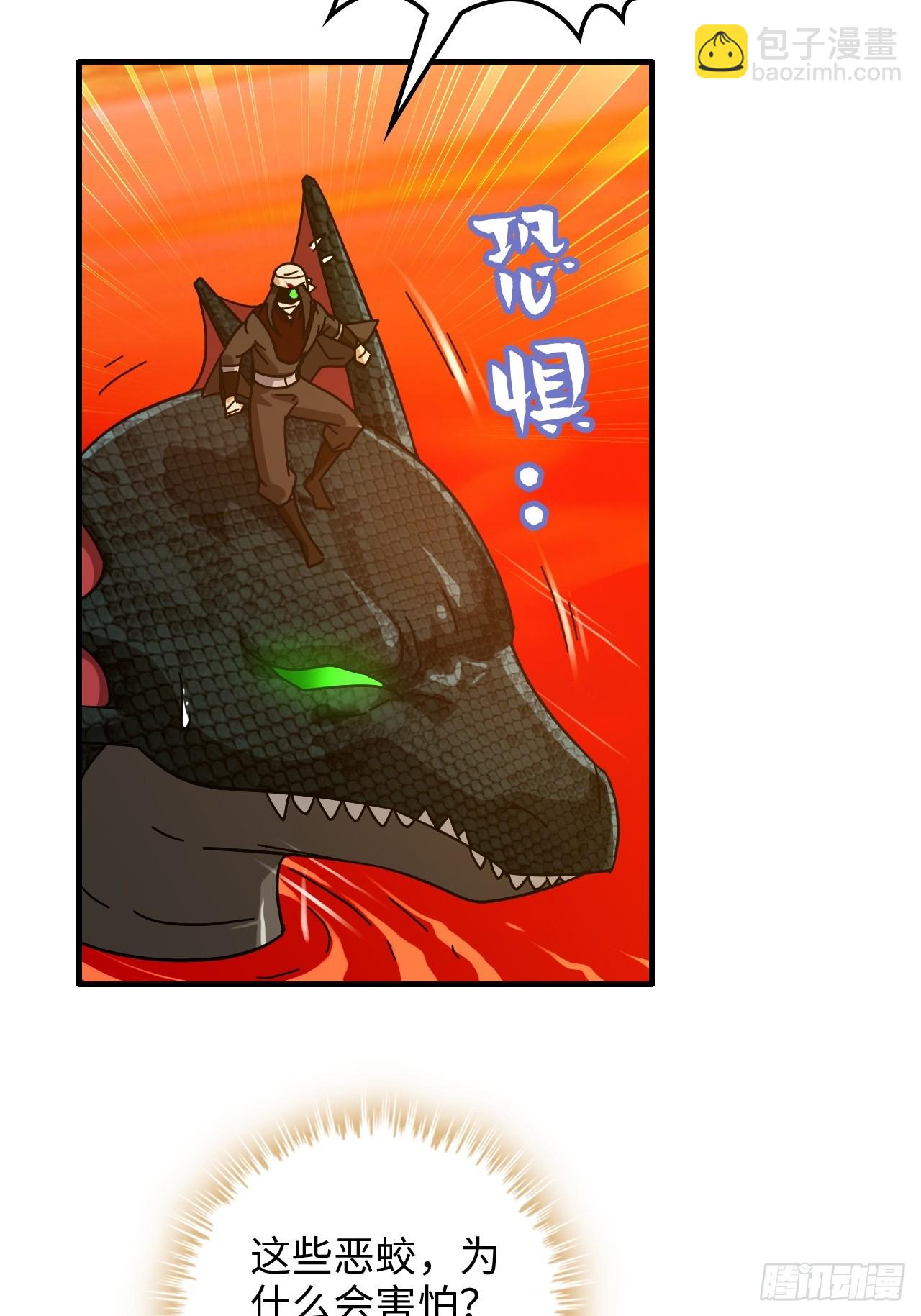 🍚修仙就是这样子的 166话 弯腰朝圣 第25页