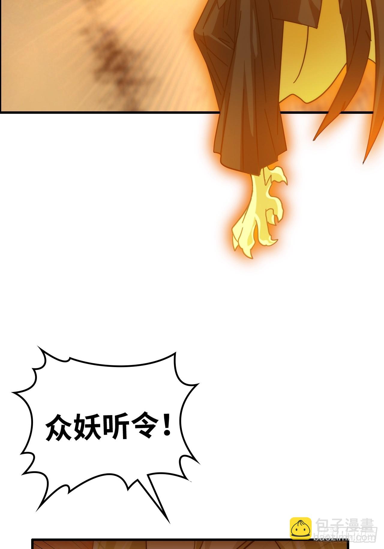 🍚修仙就是这样子的 166话 弯腰朝圣 第29页