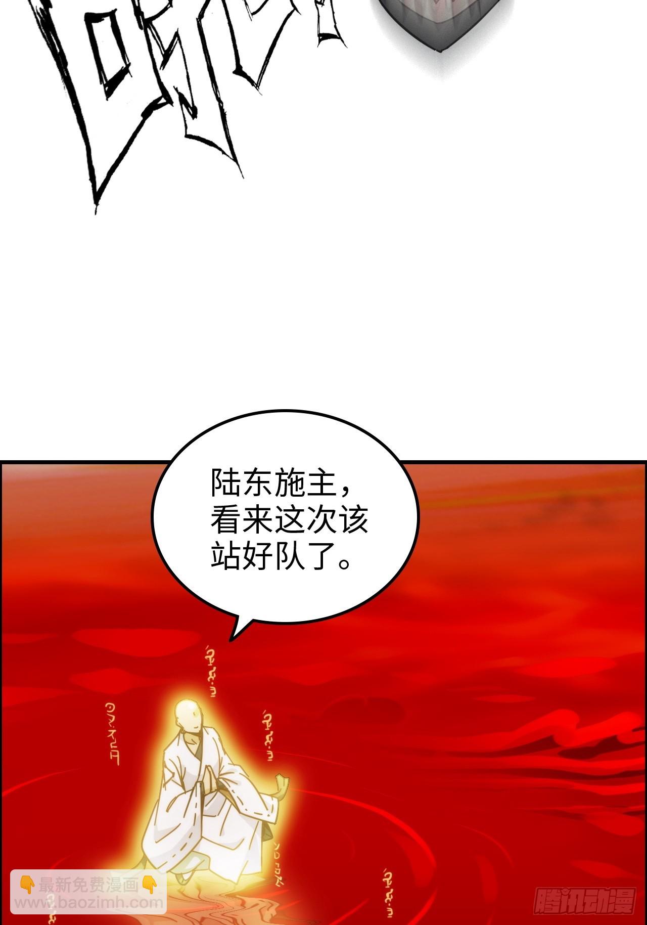 🍚修仙就是这样子的 166话 弯腰朝圣 第33页