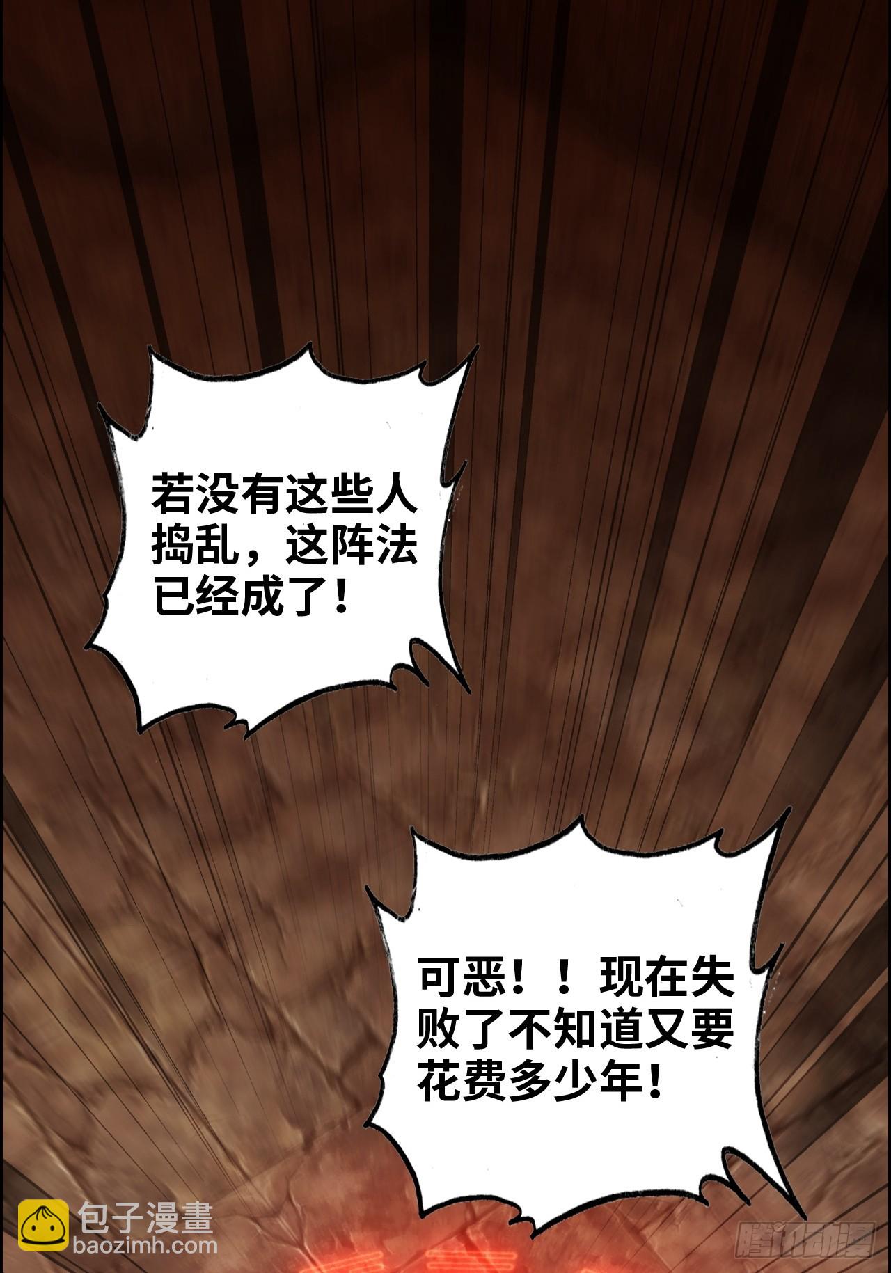 🍚修仙就是这样子的 166话 弯腰朝圣 第38页