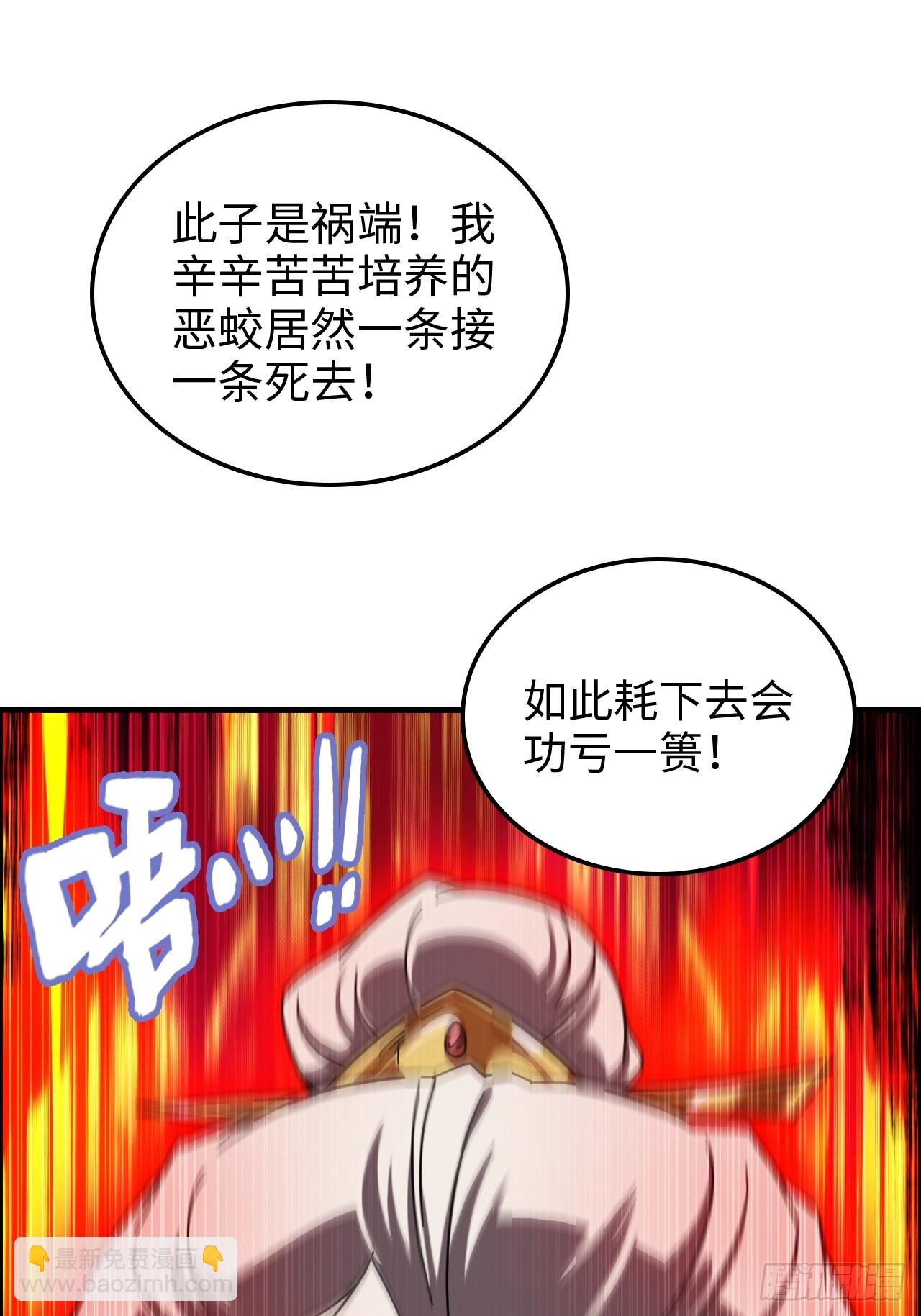 🍚修仙就是这样子的 166话 弯腰朝圣 第40页