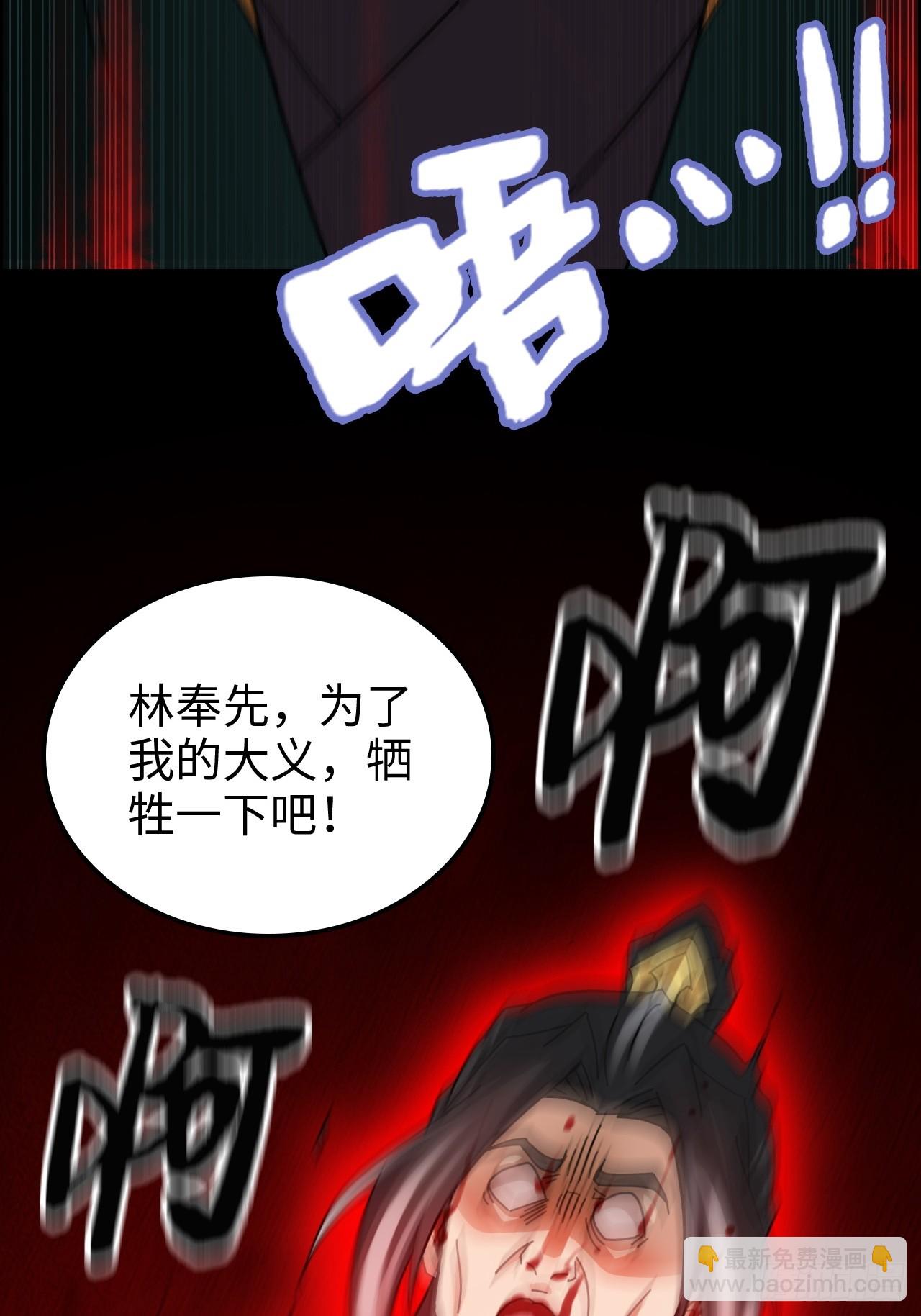 🍚修仙就是这样子的 166话 弯腰朝圣 第42页