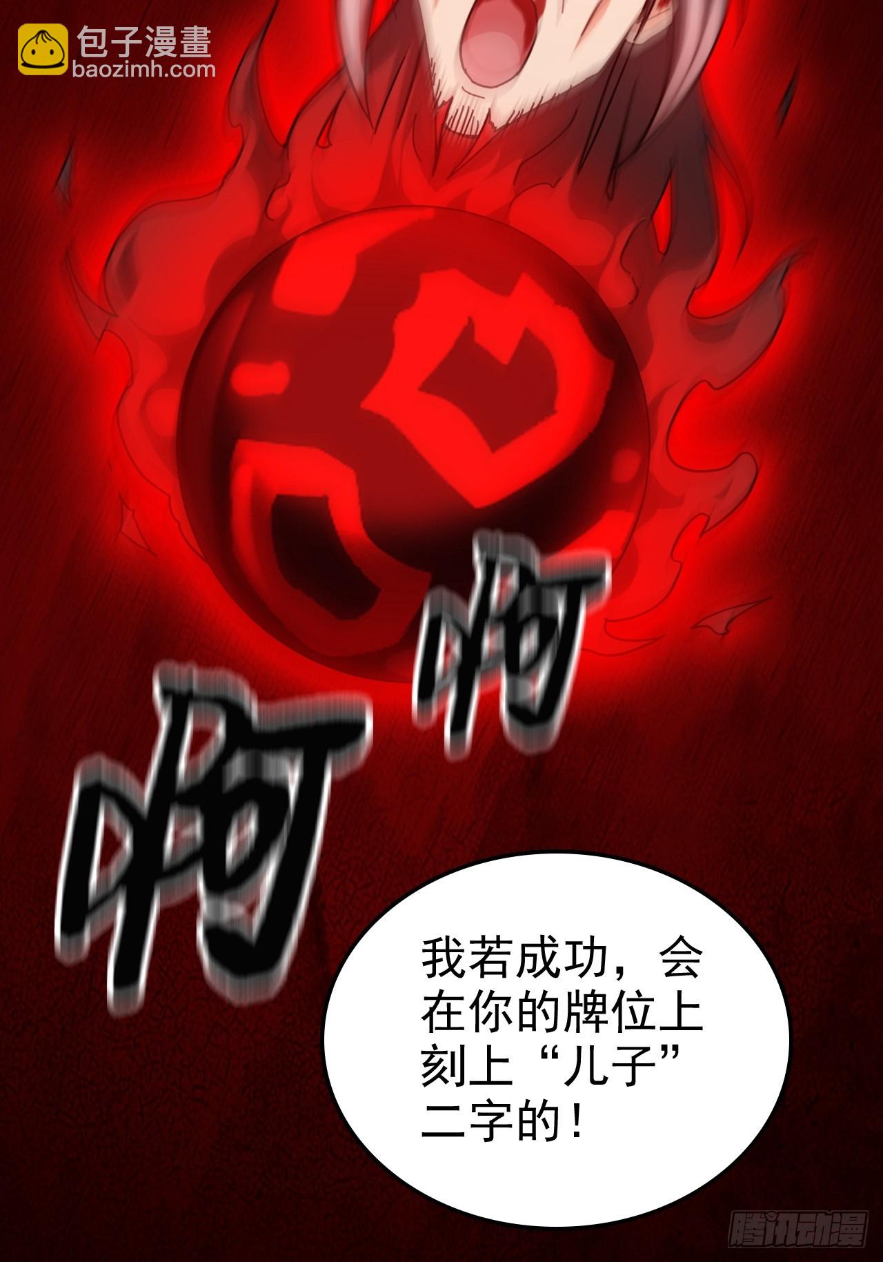 🍚修仙就是这样子的 166话 弯腰朝圣 第43页