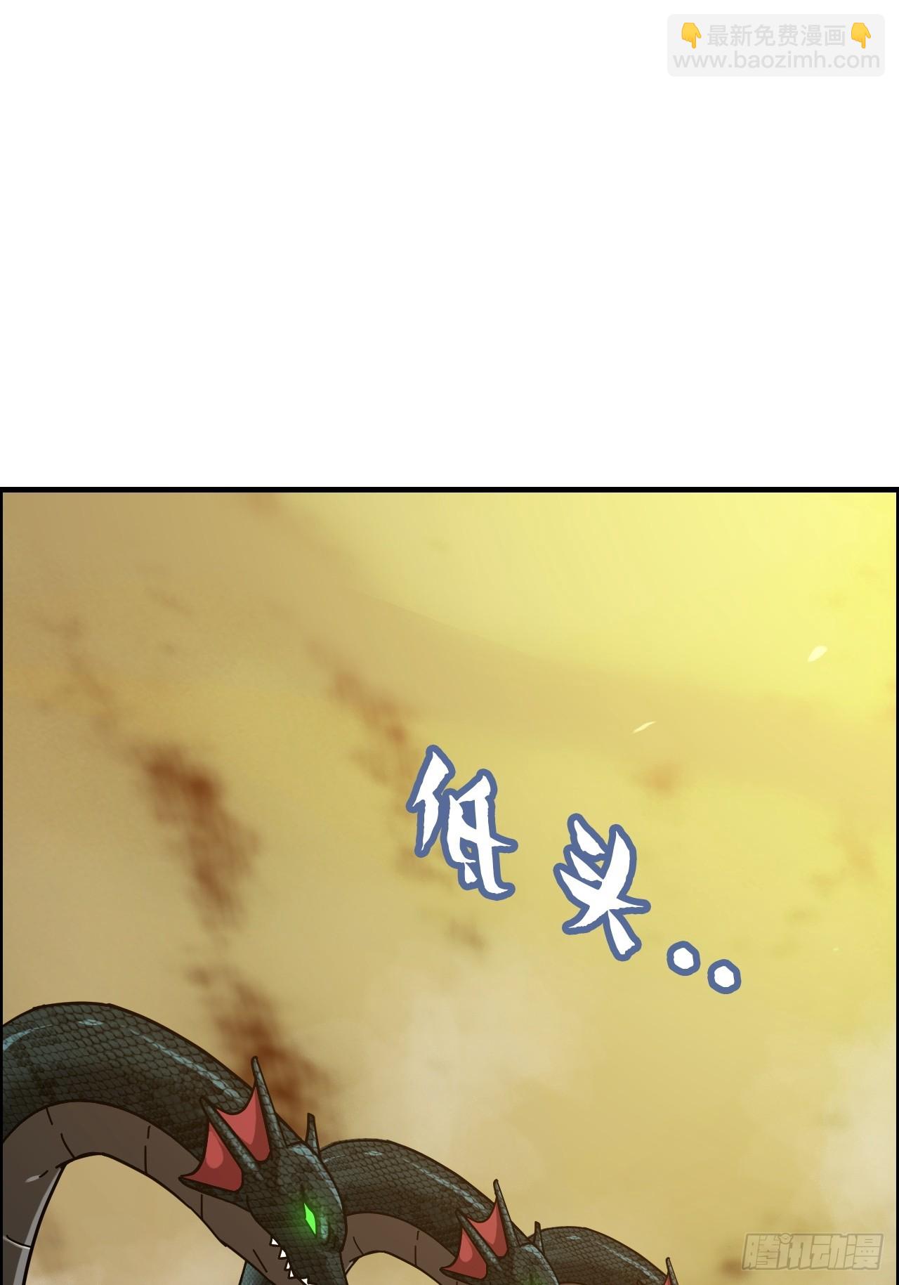 🍚修仙就是这样子的 166话 弯腰朝圣 第8页