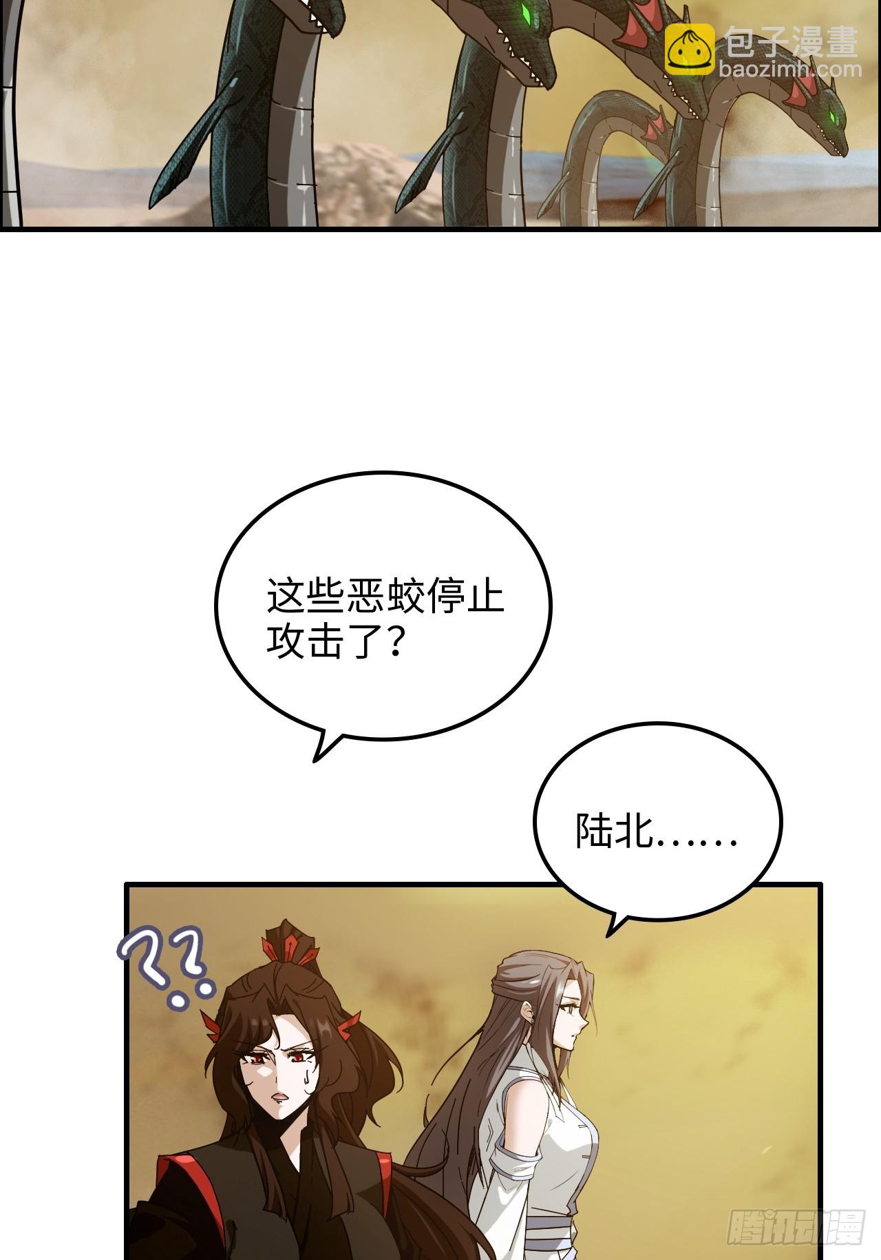 🍚修仙就是这样子的 166话 弯腰朝圣 第9页