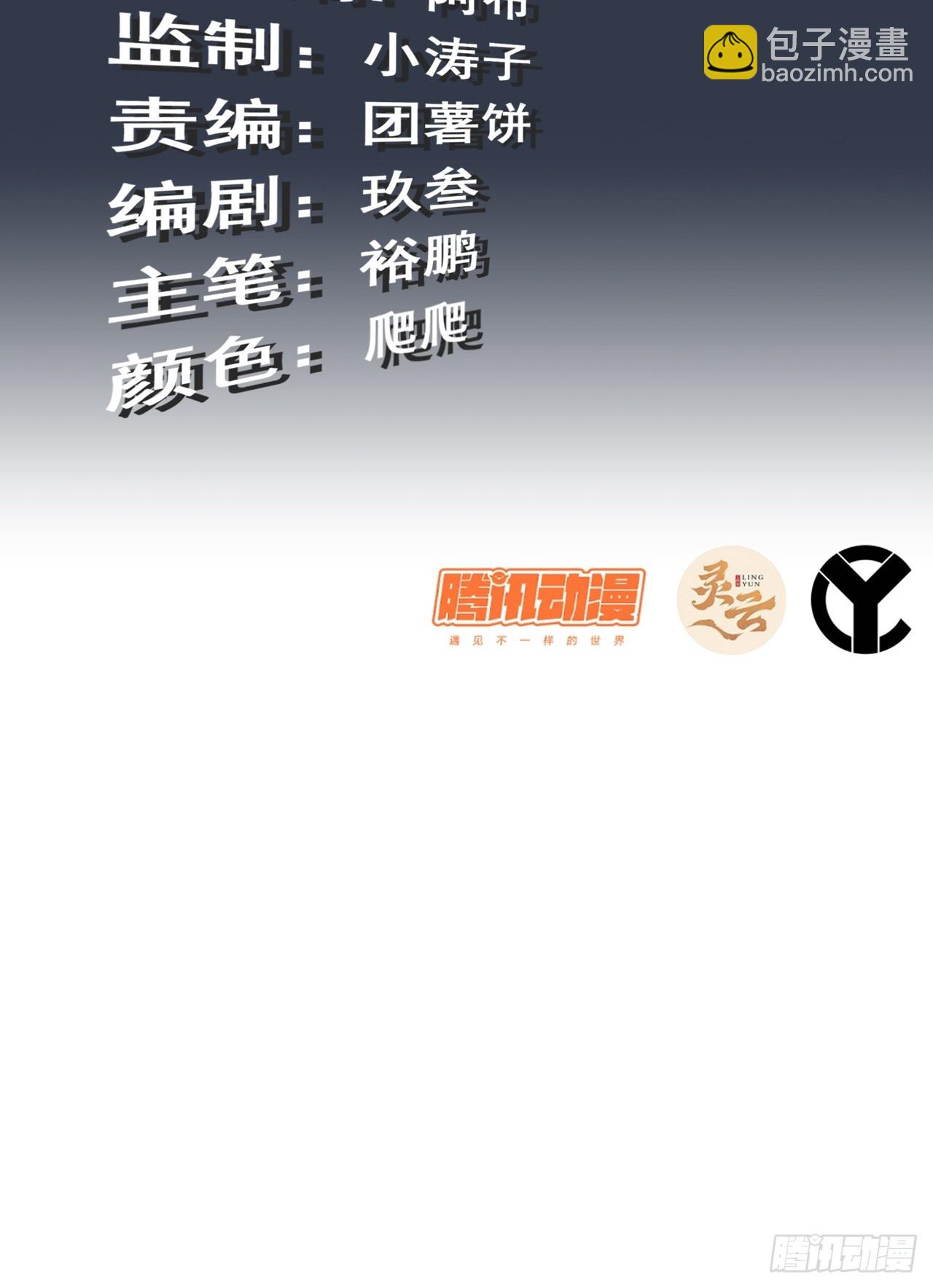 🍚修仙就是这样子的 168话 必须去做，我必胜天 第3页