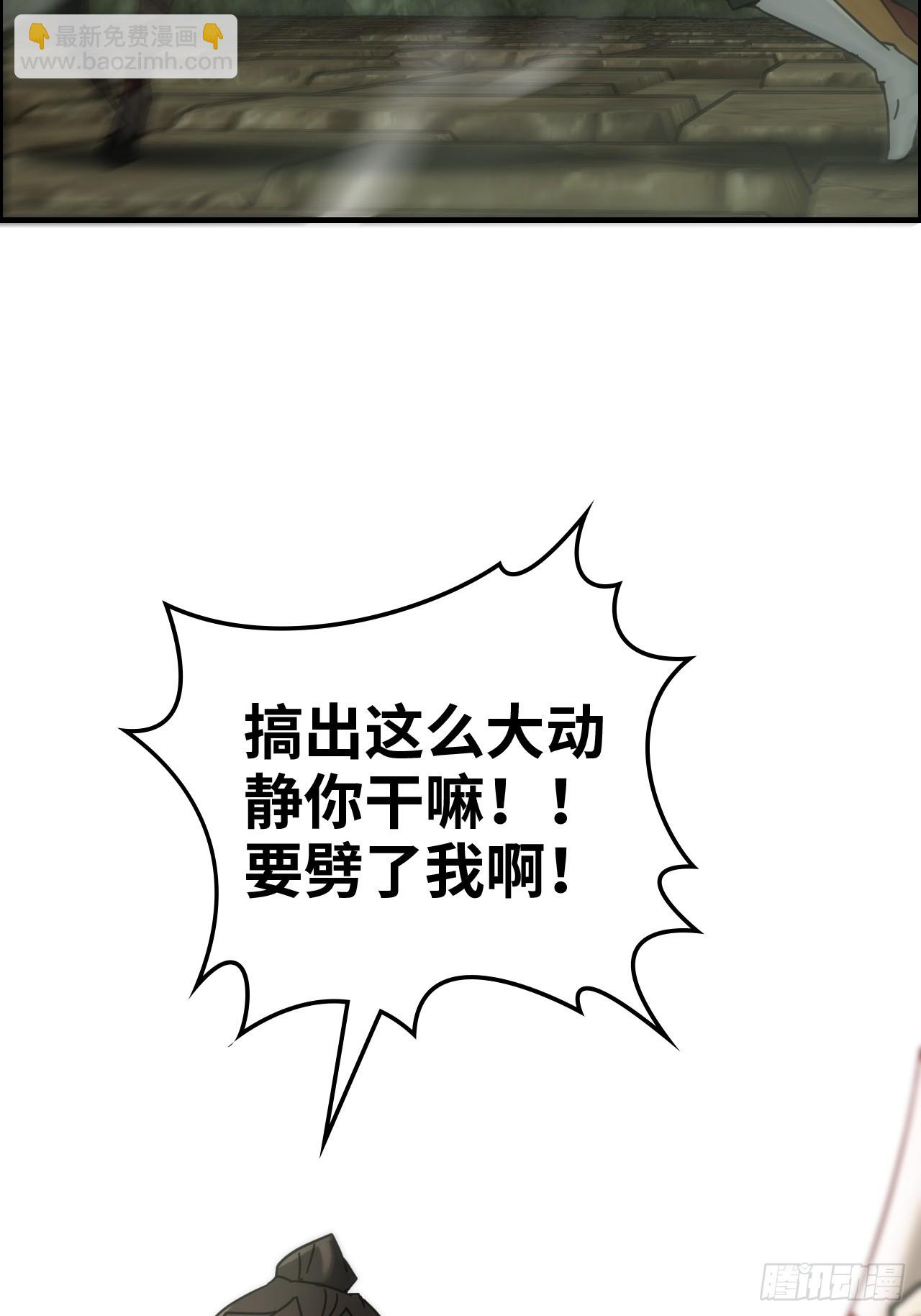 🍚修仙就是这样子的 170话 无法选择的游戏 第19页