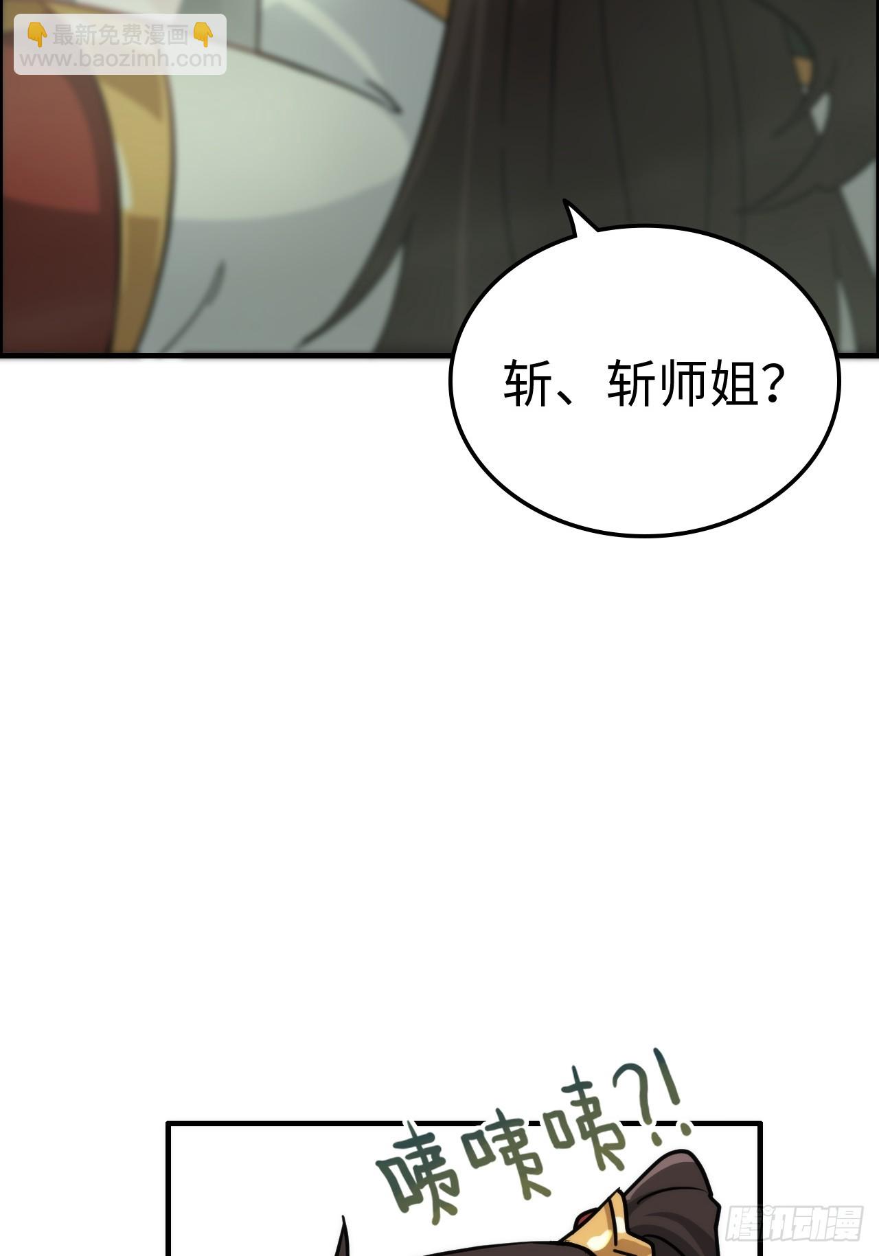 🍚修仙就是这样子的 170话 无法选择的游戏 第21页