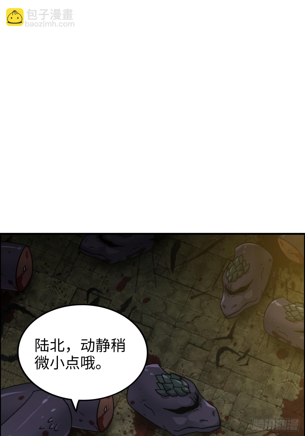 🍚修仙就是这样子的 170话 无法选择的游戏 第23页