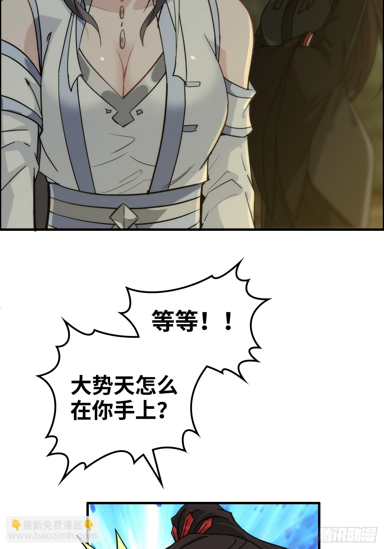 🍚修仙就是这样子的 170话 无法选择的游戏 第38页