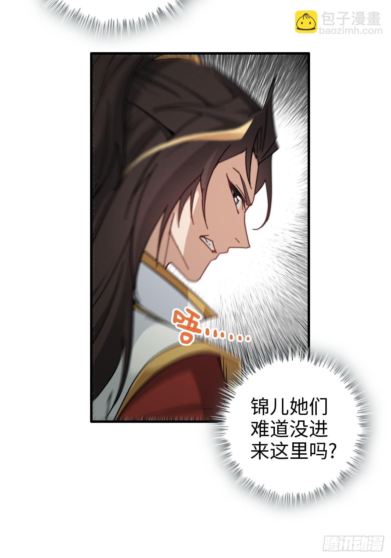🍚修仙就是这样子的 170话 无法选择的游戏 第7页