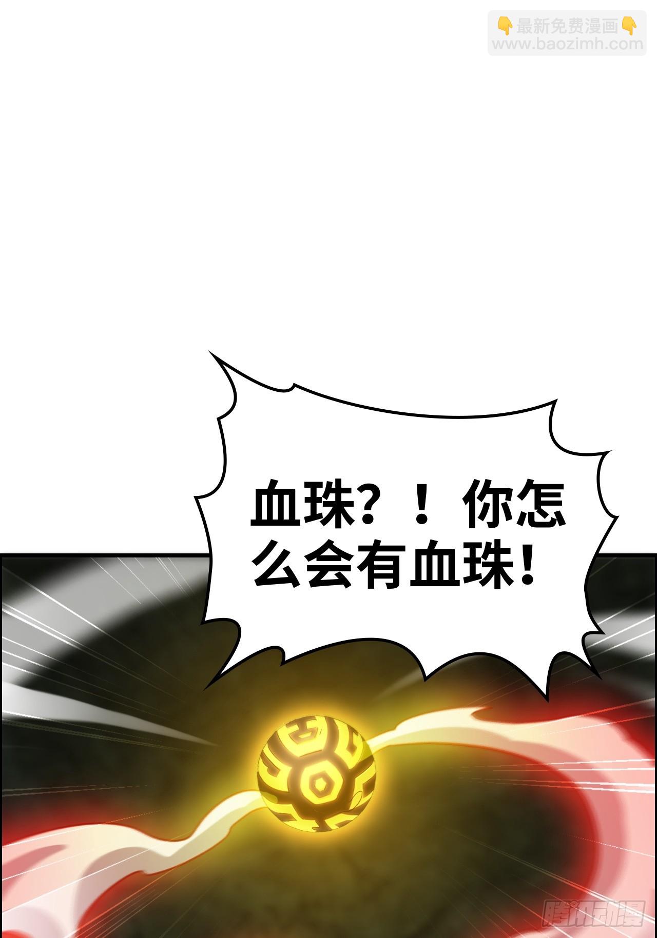 🍚修仙就是这样子的 172话 陆北 第16页