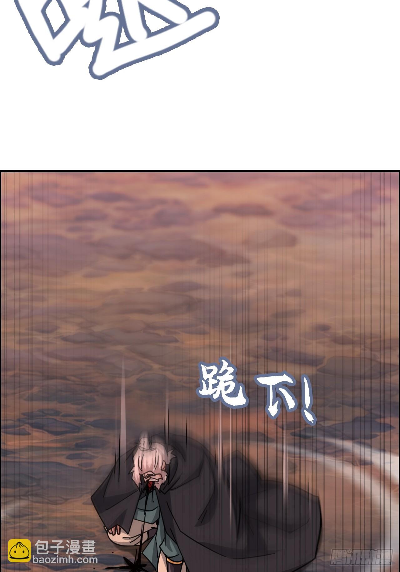 🍚修仙就是这样子的 172话 陆北 第23页