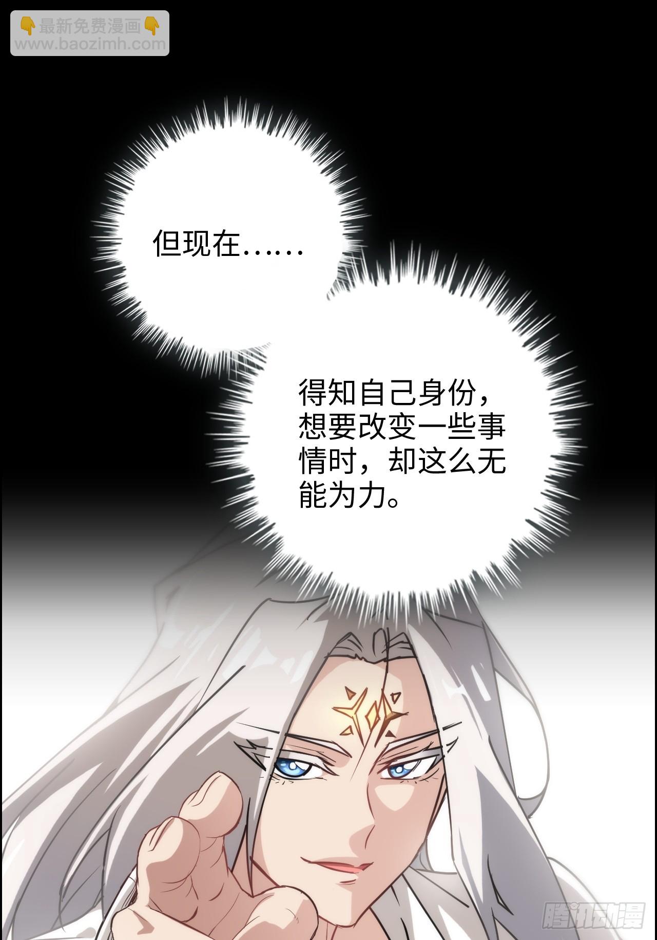 🍚修仙就是这样子的 172话 陆北 第47页
