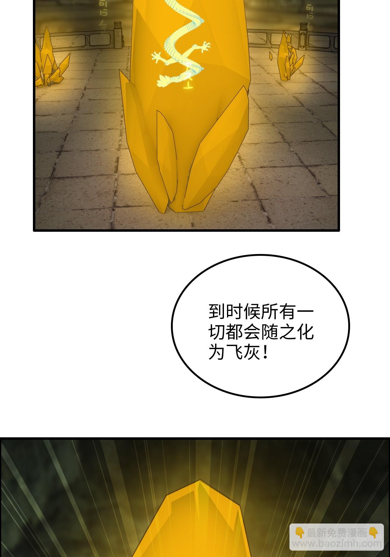 🍚修仙就是这样子的 172话 陆北 第7页
