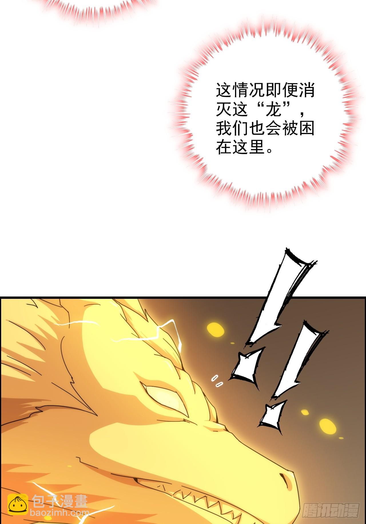 🍚修仙就是这样子的 174话 干娘的功法，牛啊 第11页