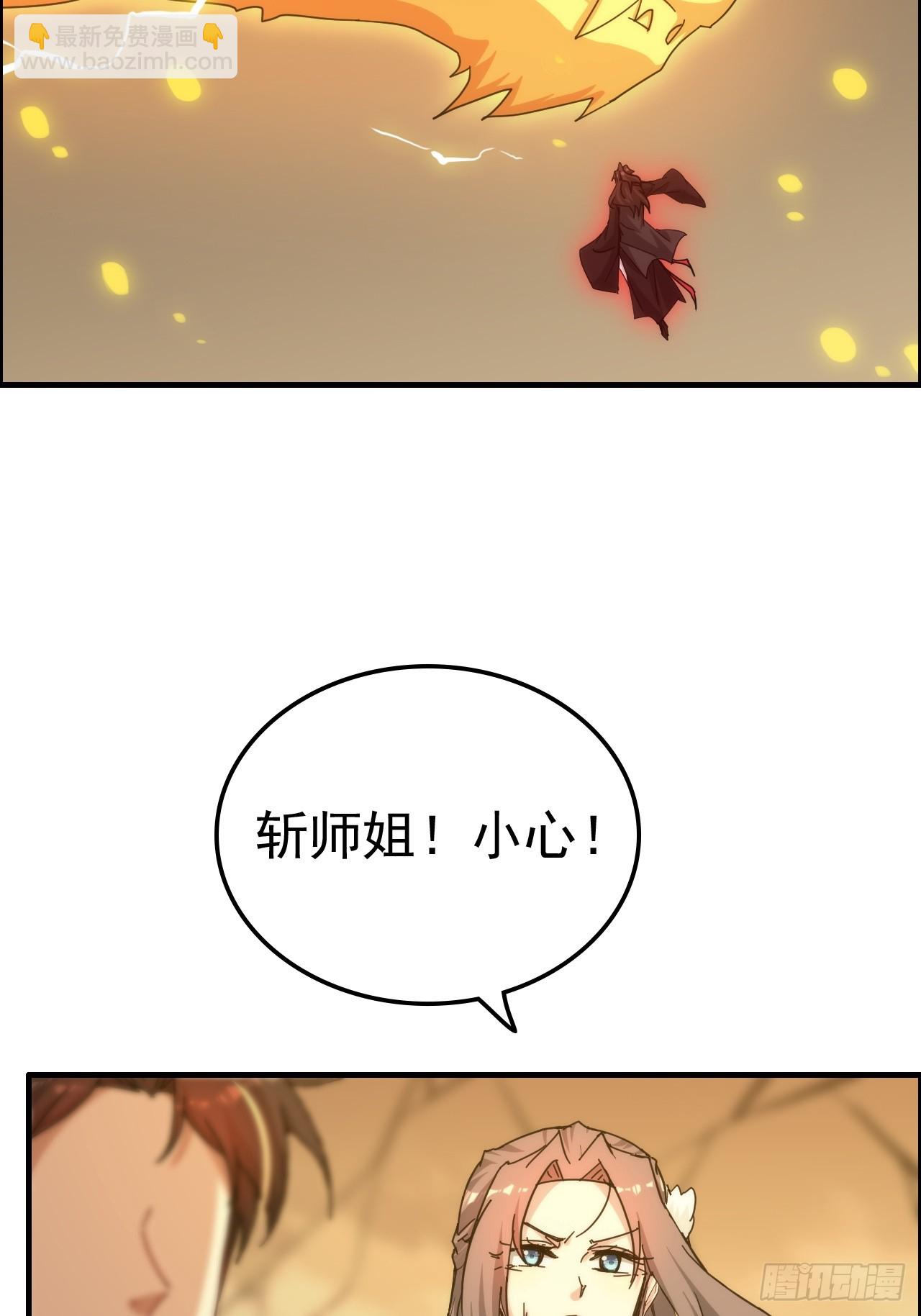 🍚修仙就是这样子的 174话 干娘的功法，牛啊 第12页