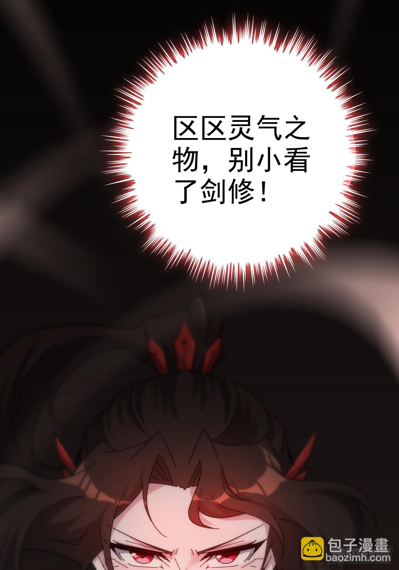 🍚修仙就是这样子的 174话 干娘的功法，牛啊 第18页
