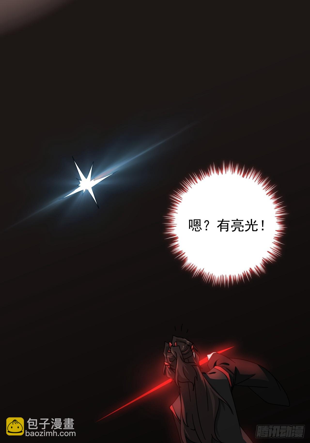 🍚修仙就是这样子的 174话 干娘的功法，牛啊 第20页