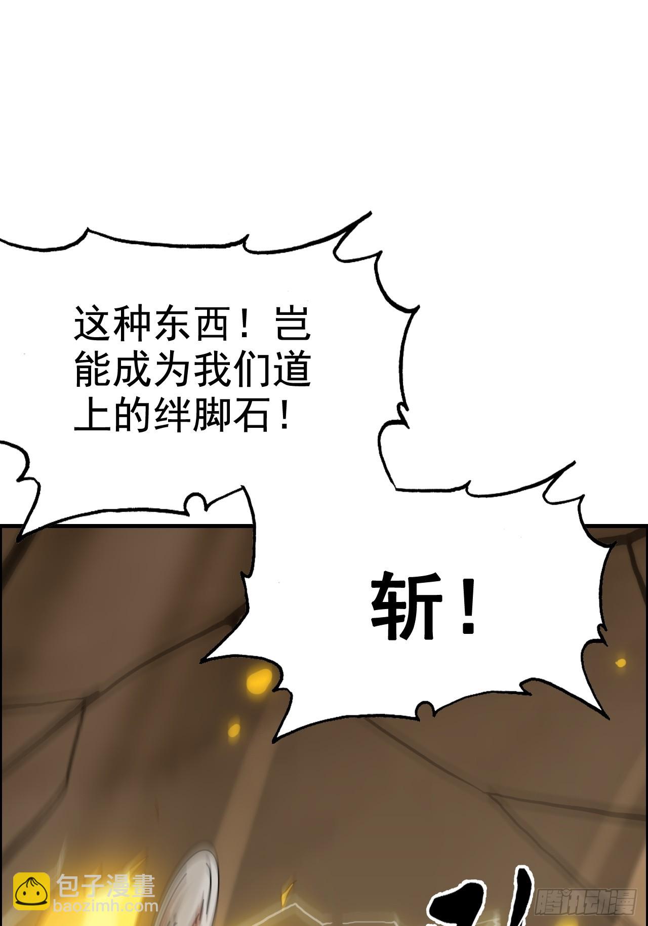 🍚修仙就是这样子的 174话 干娘的功法，牛啊 第28页